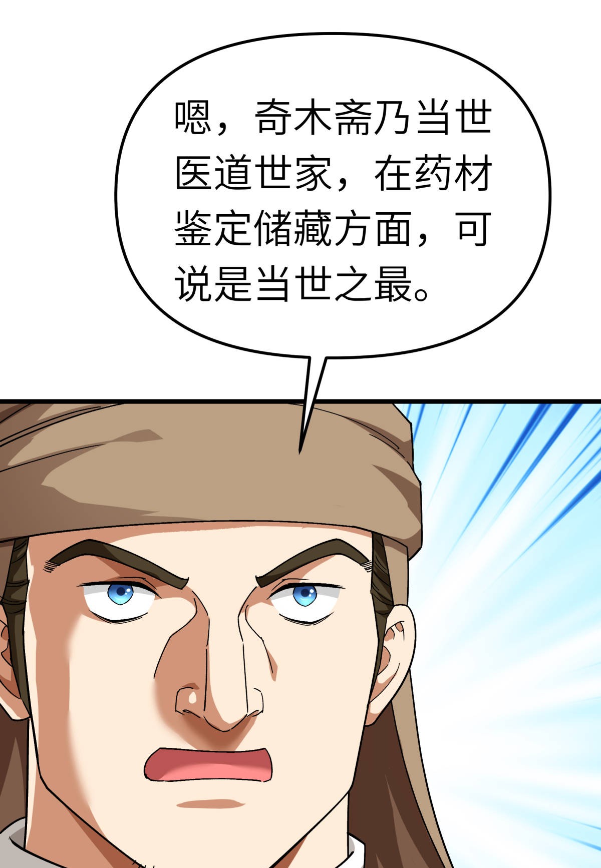重生之我是大天神第119话： 江州高家