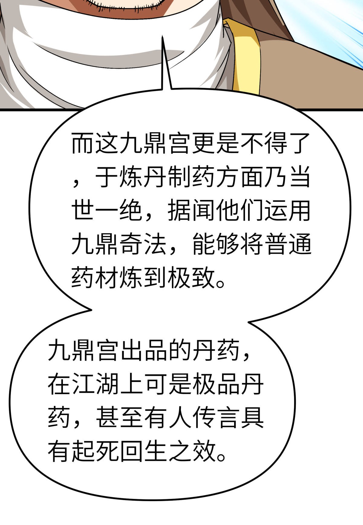 重生之我是大天神第119话： 江州高家