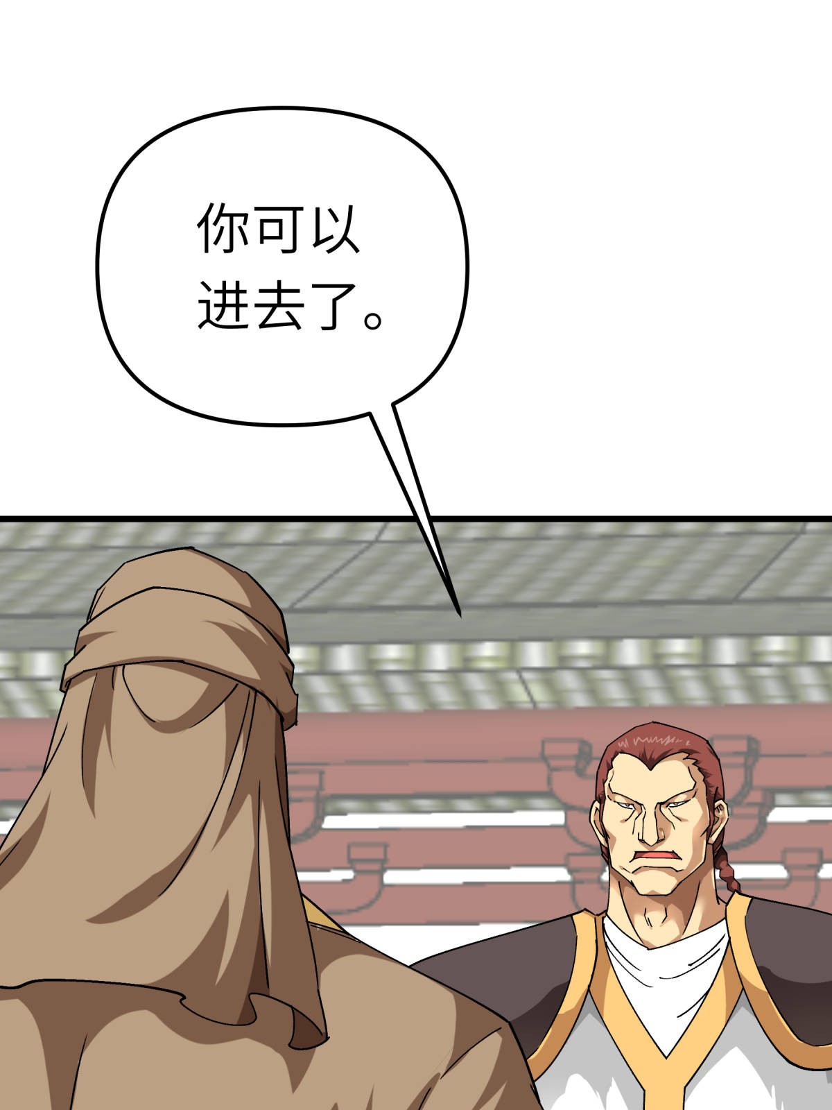 重生之我是大天神第119话： 江州高家