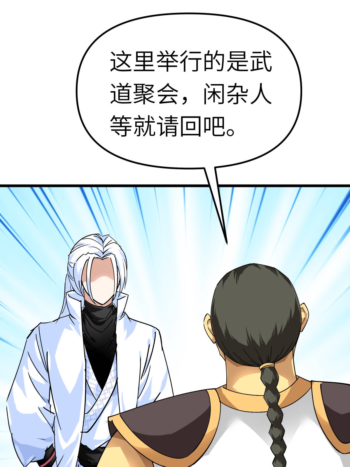 重生之我是大天神第119话： 江州高家