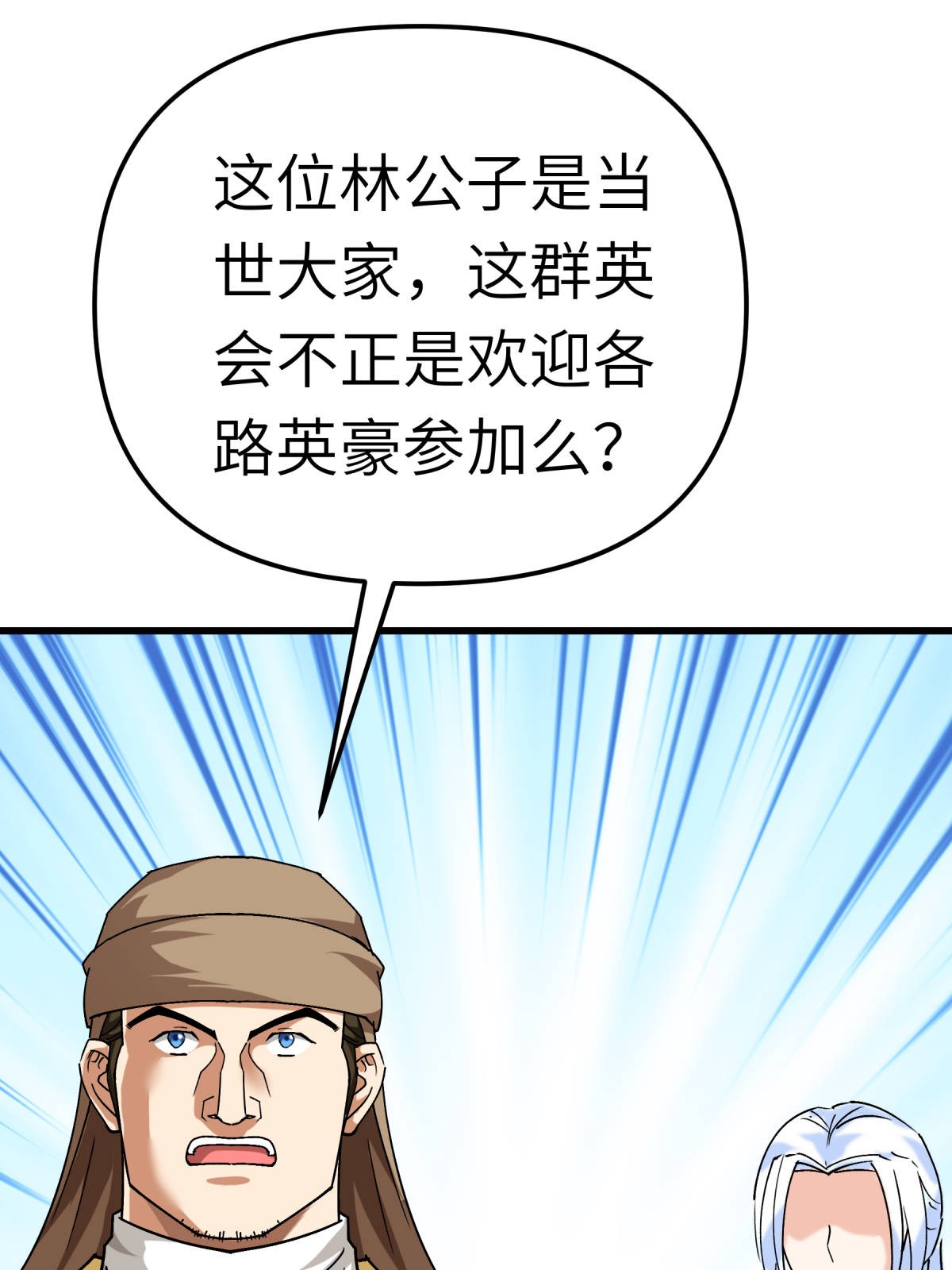重生之我是大天神第119话： 江州高家