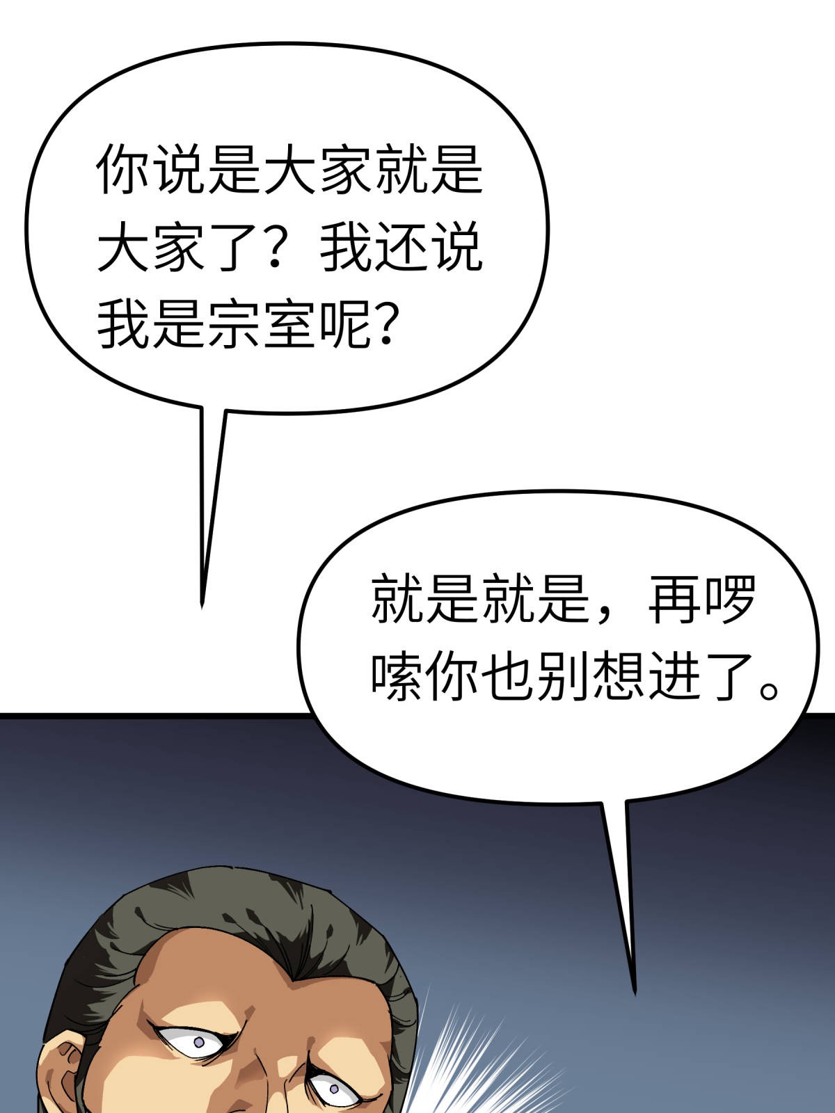 重生之我是大天神第119话： 江州高家