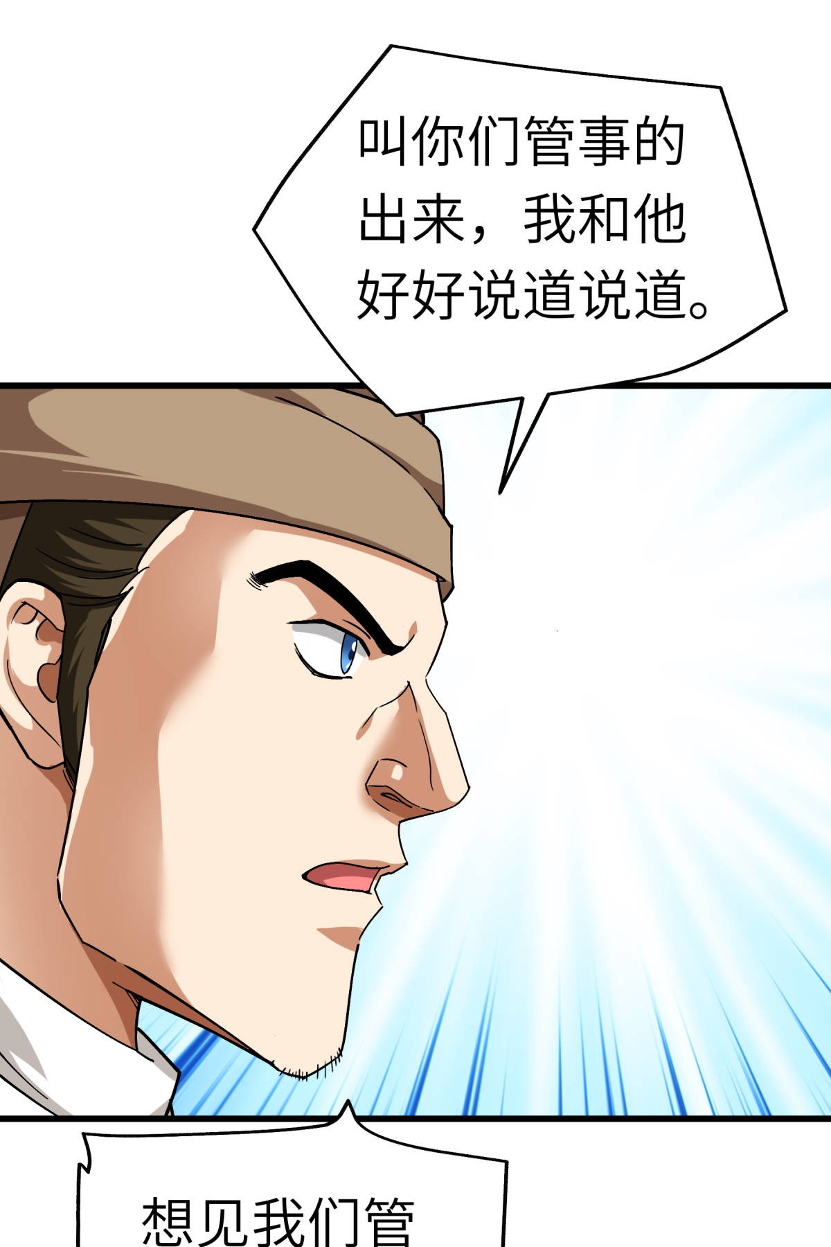 重生之我是大天神第119话： 江州高家