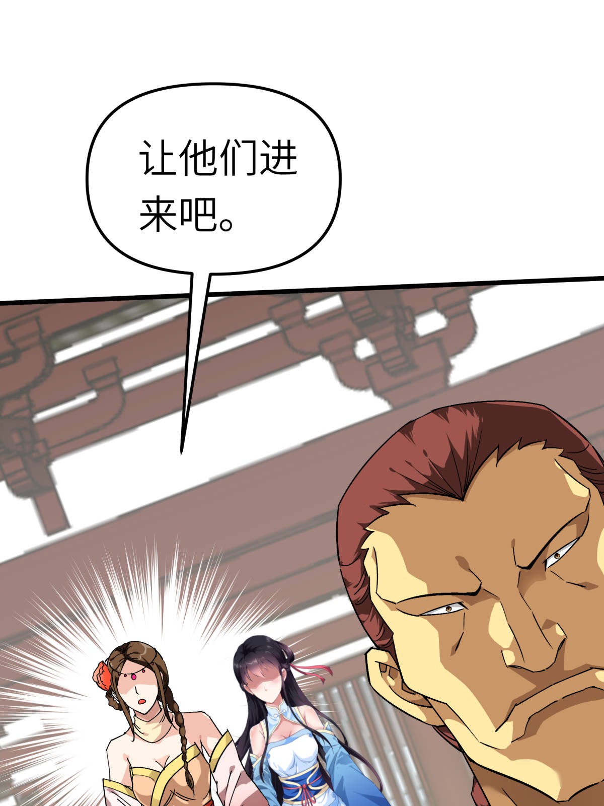 重生之我是大天神第119话： 江州高家