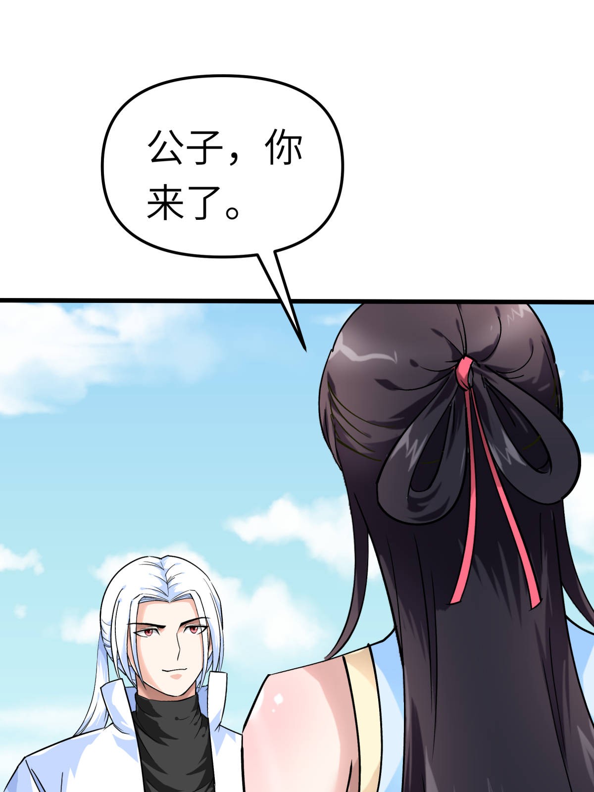 重生之我是大天神第119话： 江州高家