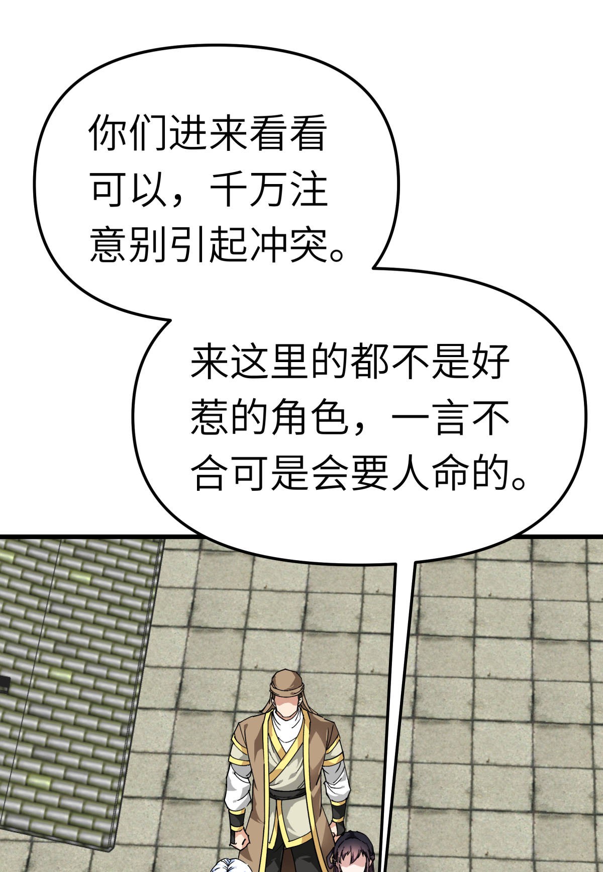 重生之我是大天神第119话： 江州高家