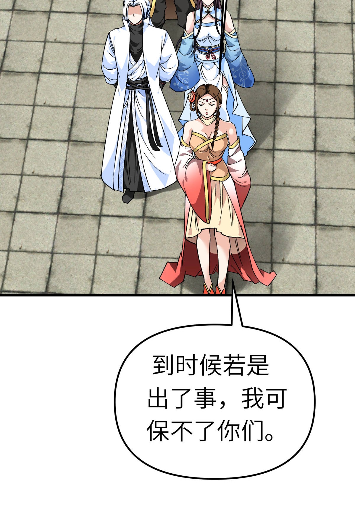 重生之我是大天神第119话： 江州高家