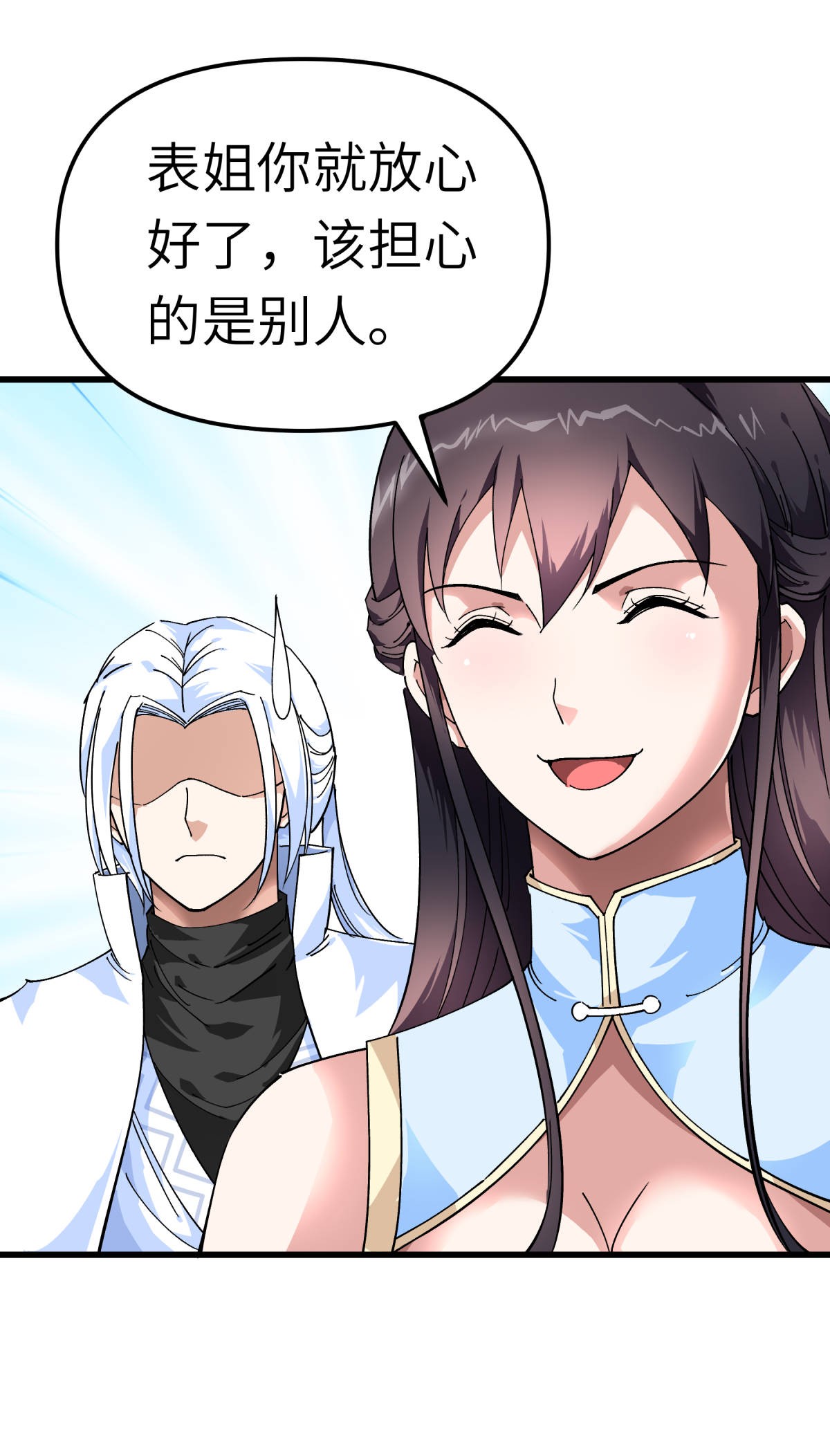 重生之我是大天神第119话： 江州高家