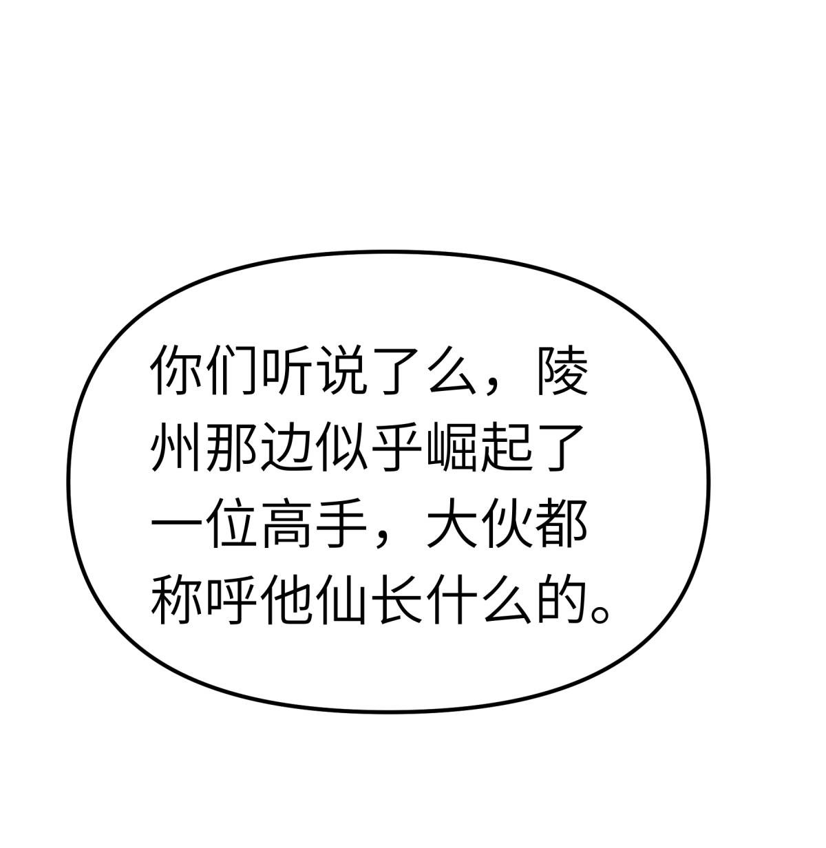 重生之我是大天神第119话： 江州高家