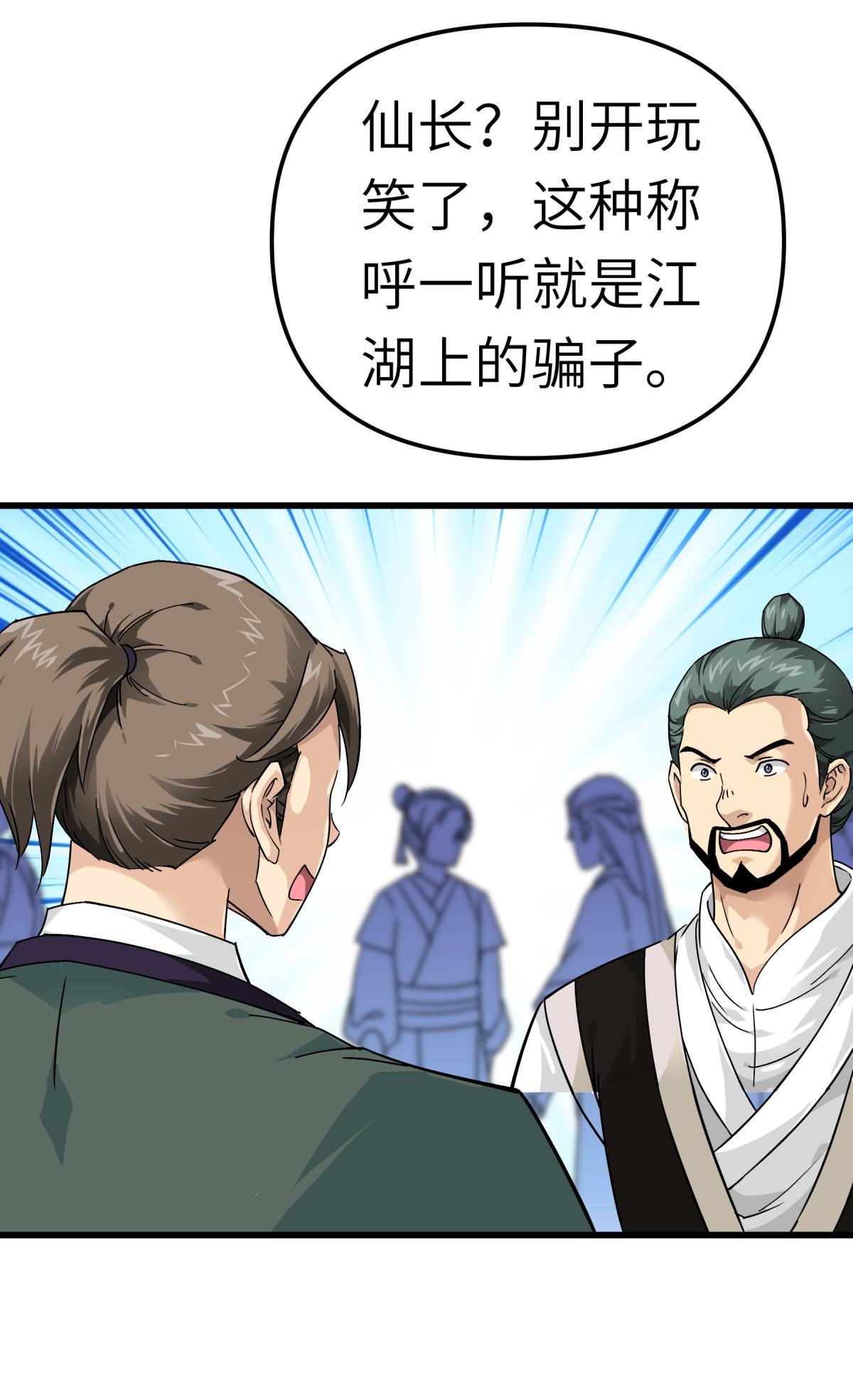 重生之我是大天神第119话： 江州高家