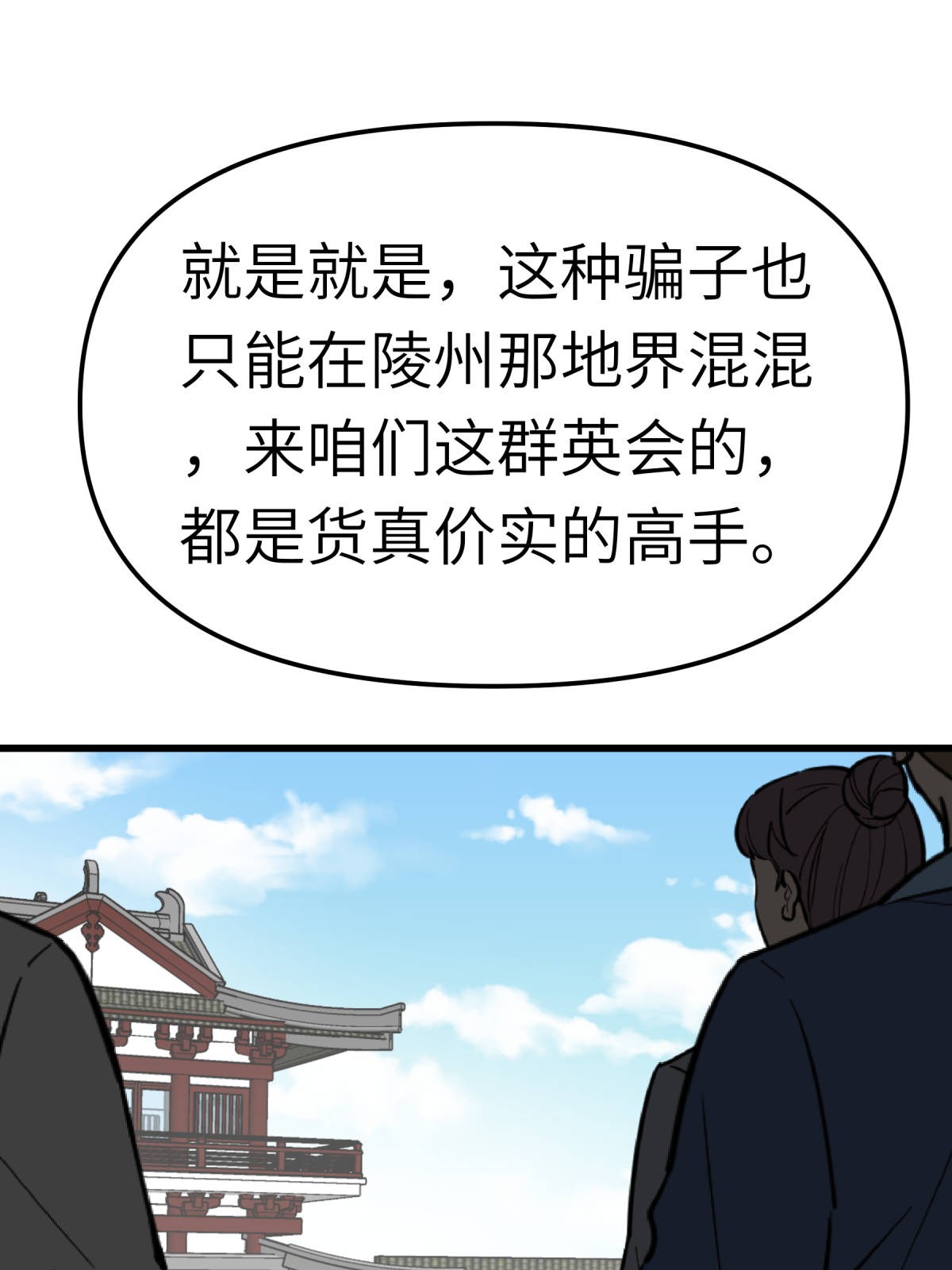 重生之我是大天神第119话： 江州高家
