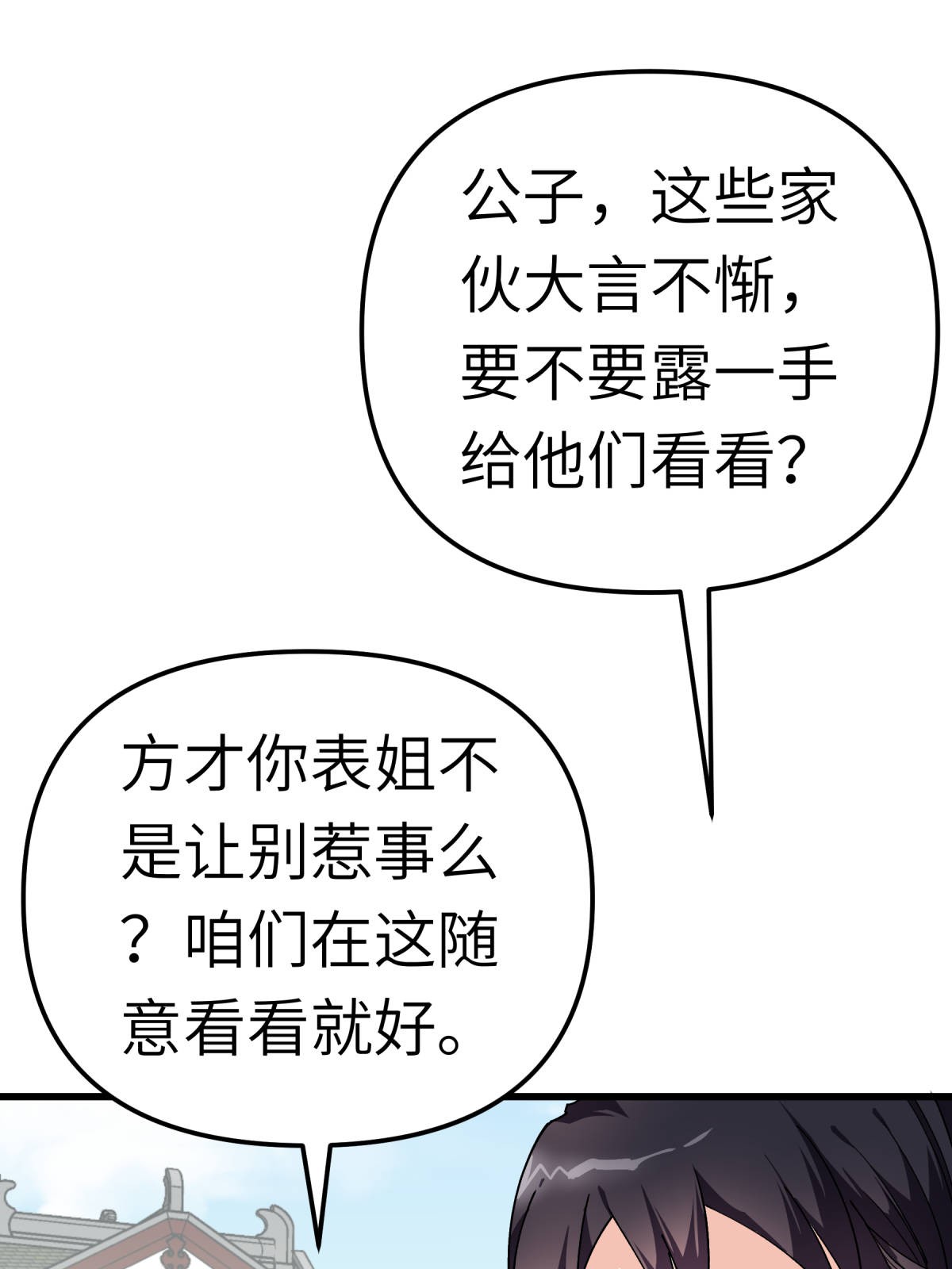 重生之我是大天神第119话： 江州高家