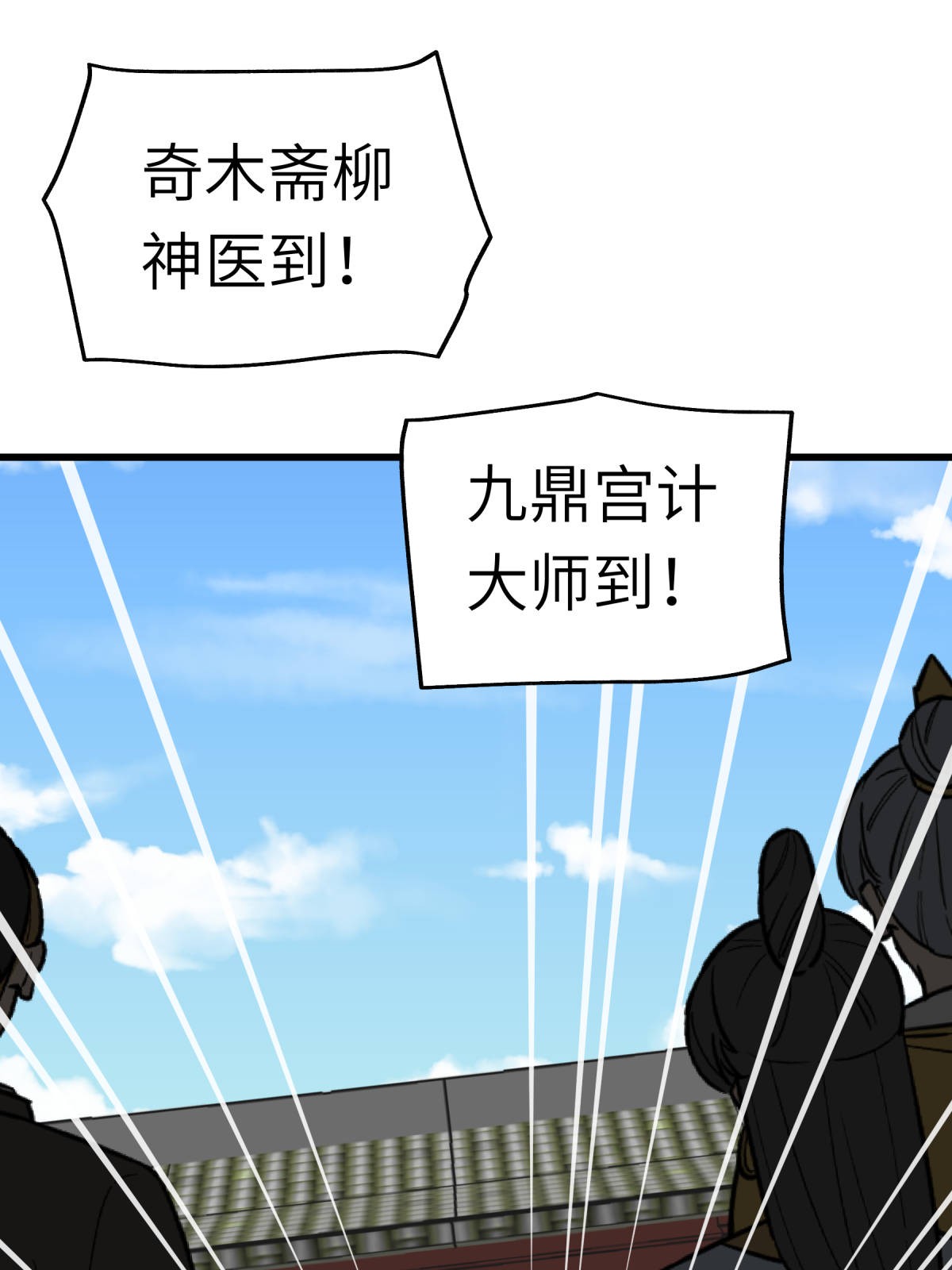 重生之我是大天神第119话： 江州高家
