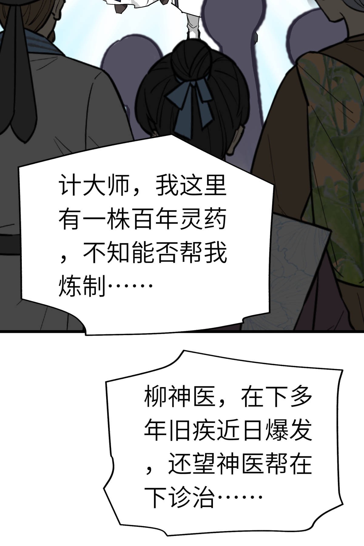 重生之我是大天神第119话： 江州高家