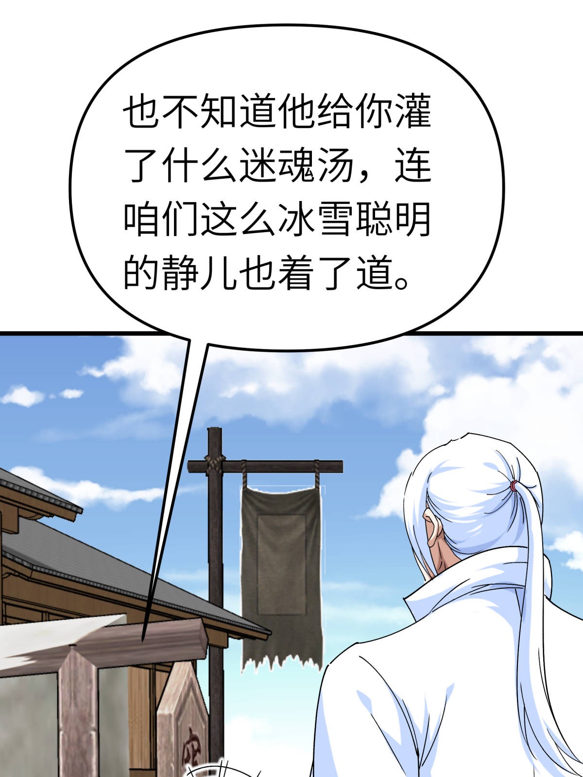 重生之我是大天神第119话： 江州高家