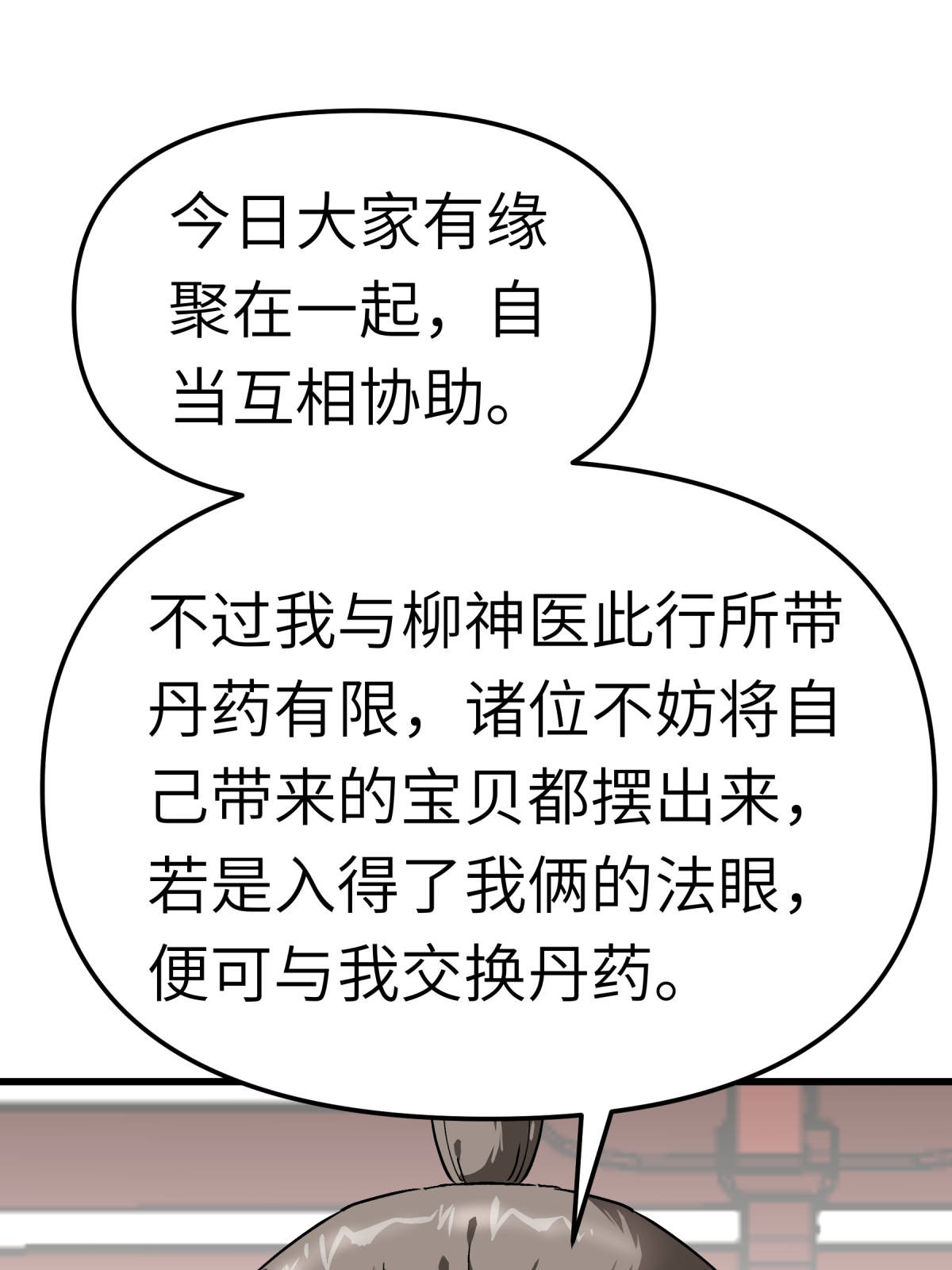 重生之我是大天神第119话： 江州高家