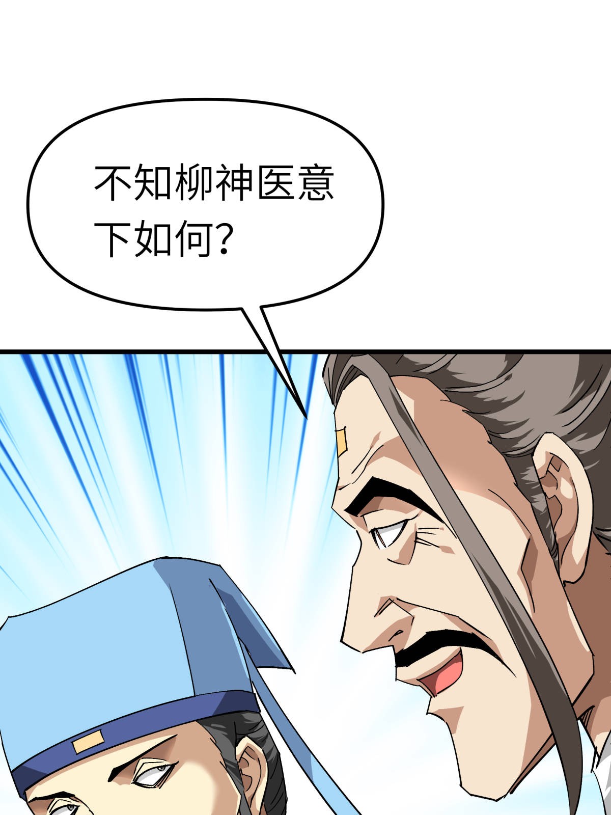 重生之我是大天神第119话： 江州高家
