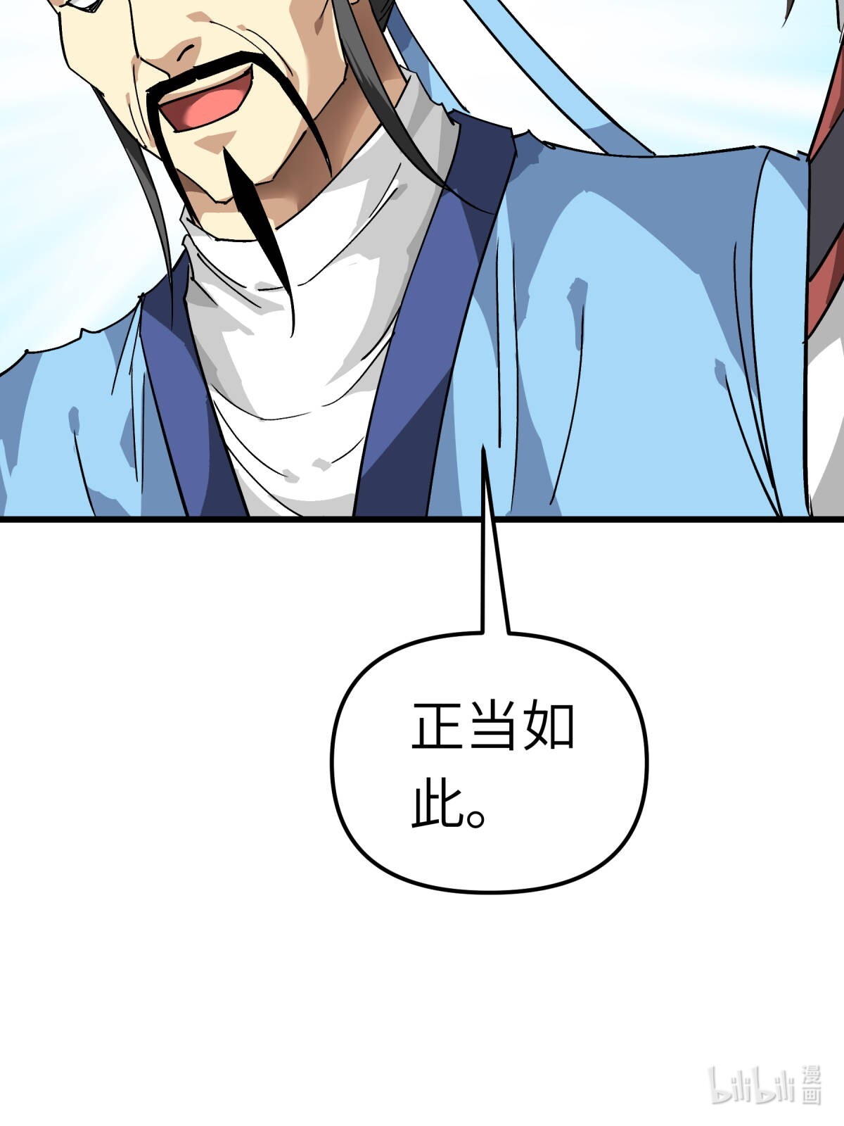 重生之我是大天神第119话： 江州高家