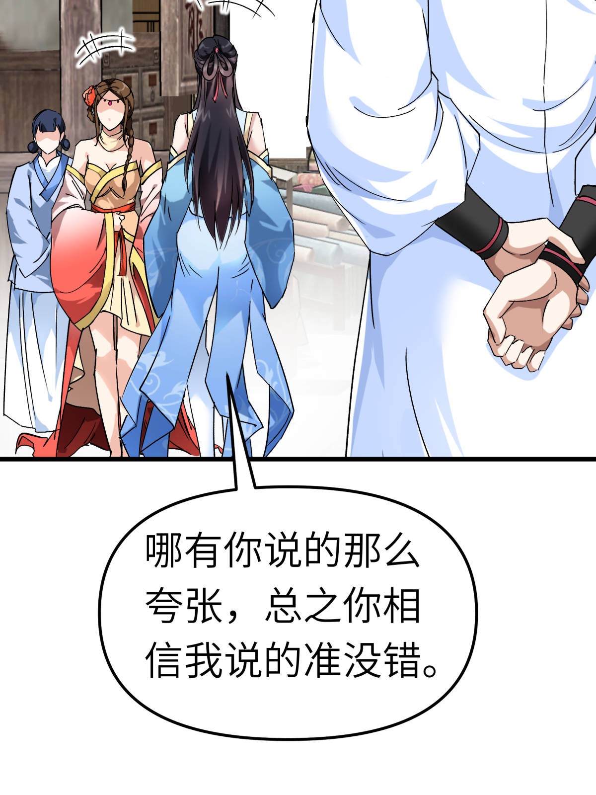 重生之我是大天神第119话： 江州高家