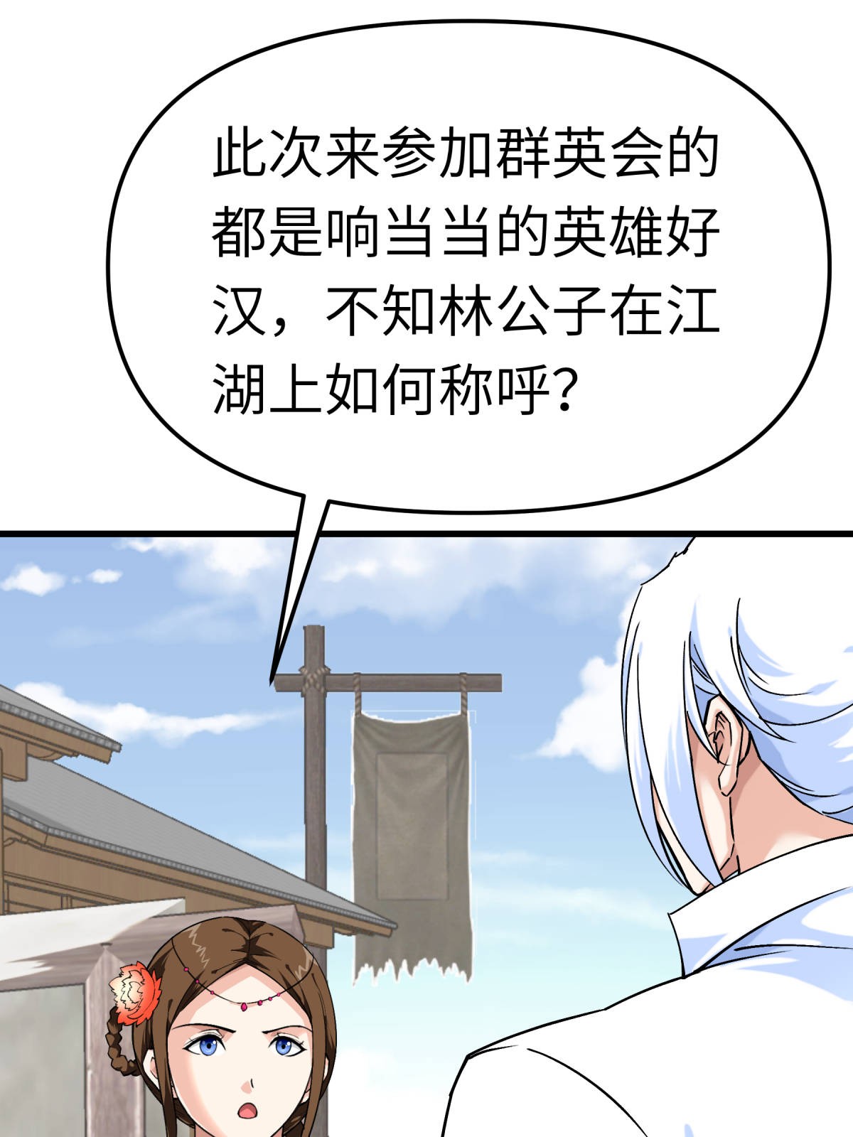 重生之我是大天神第119话： 江州高家