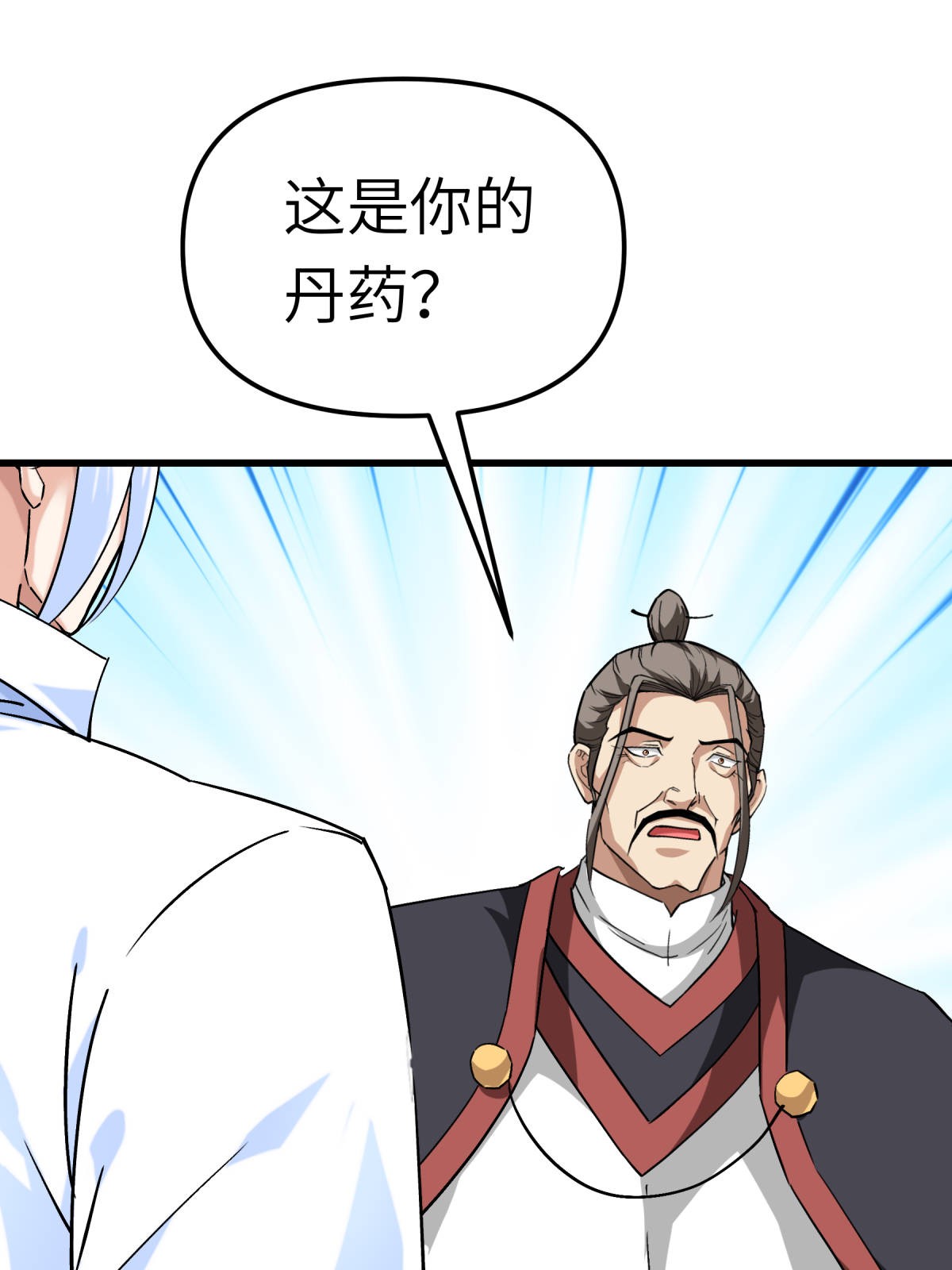 重生之我是大天神第120话： 竞相出价