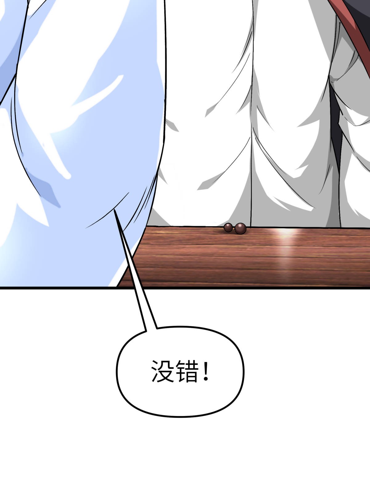 重生之我是大天神第120话： 竞相出价