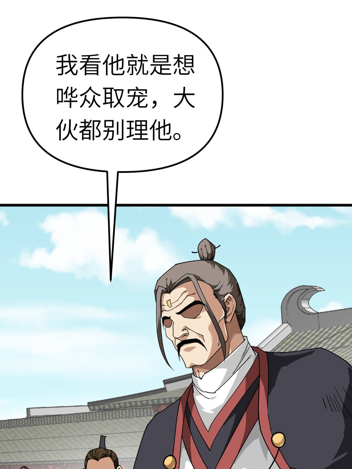 重生之我是大天神第120话： 竞相出价