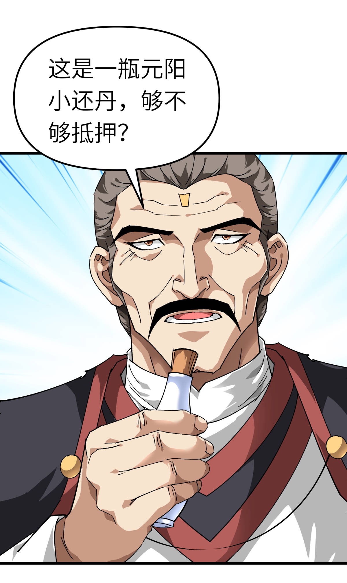重生之我是大天神第120话： 竞相出价