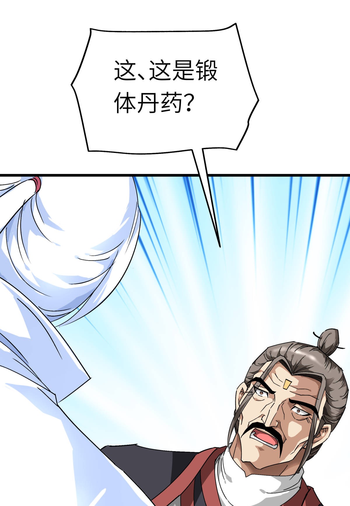 重生之我是大天神第120话： 竞相出价