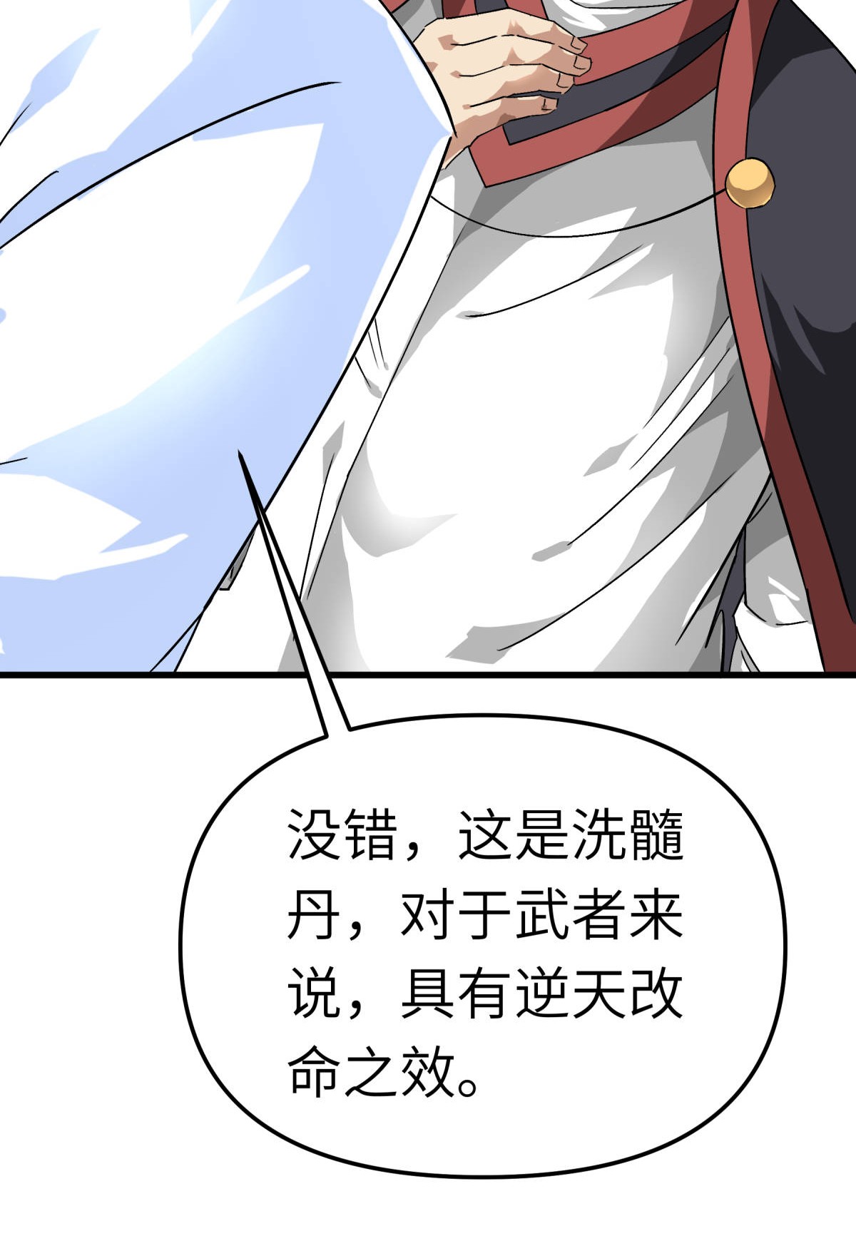 重生之我是大天神第120话： 竞相出价
