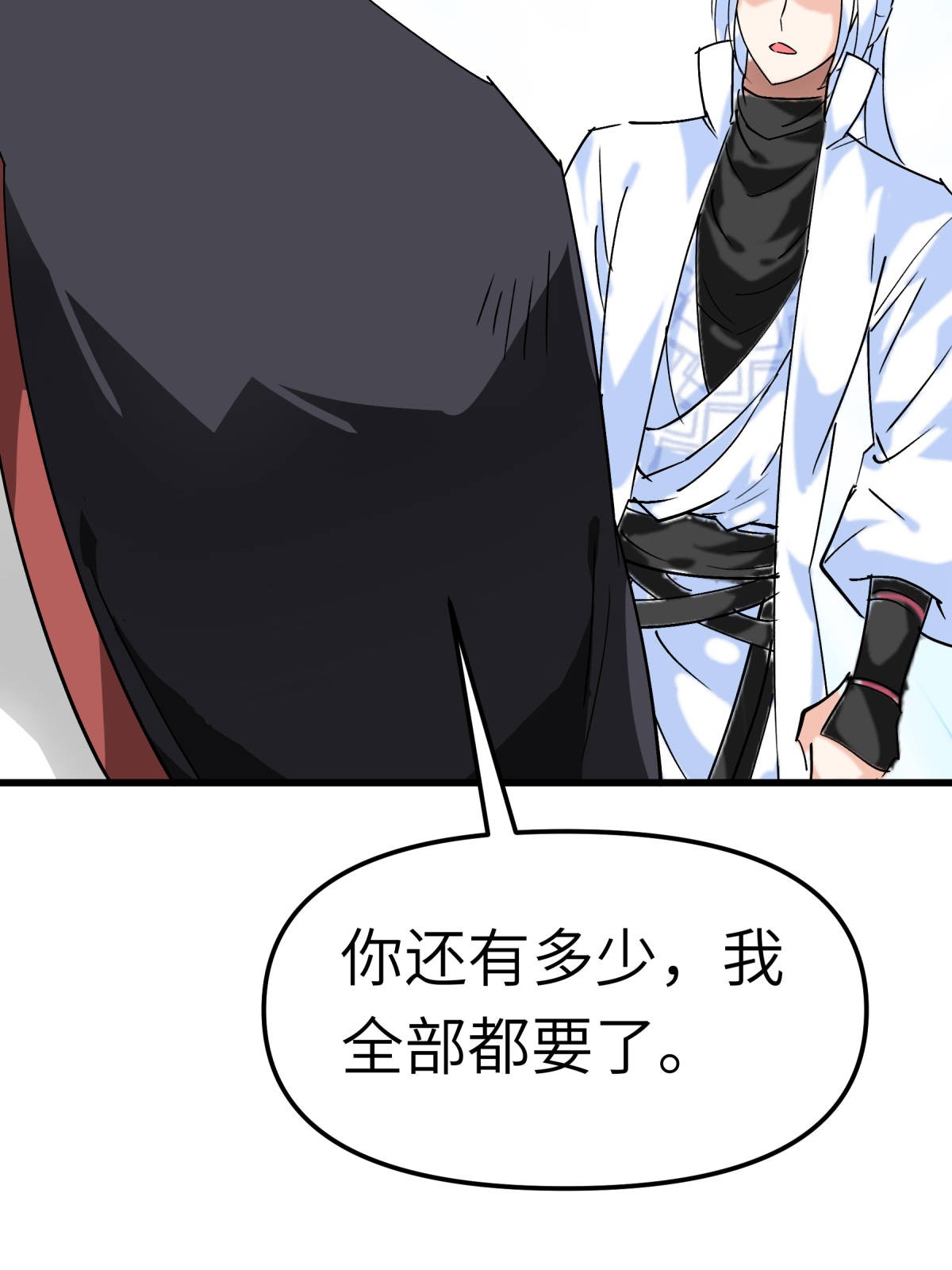 重生之我是大天神第120话： 竞相出价