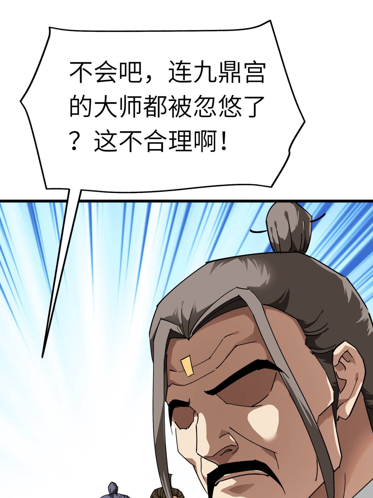 重生之我是大天神第120话： 竞相出价
