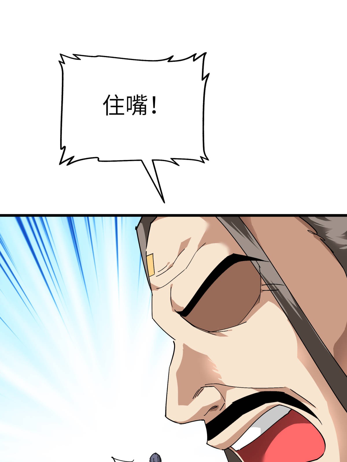 重生之我是大天神第120话： 竞相出价