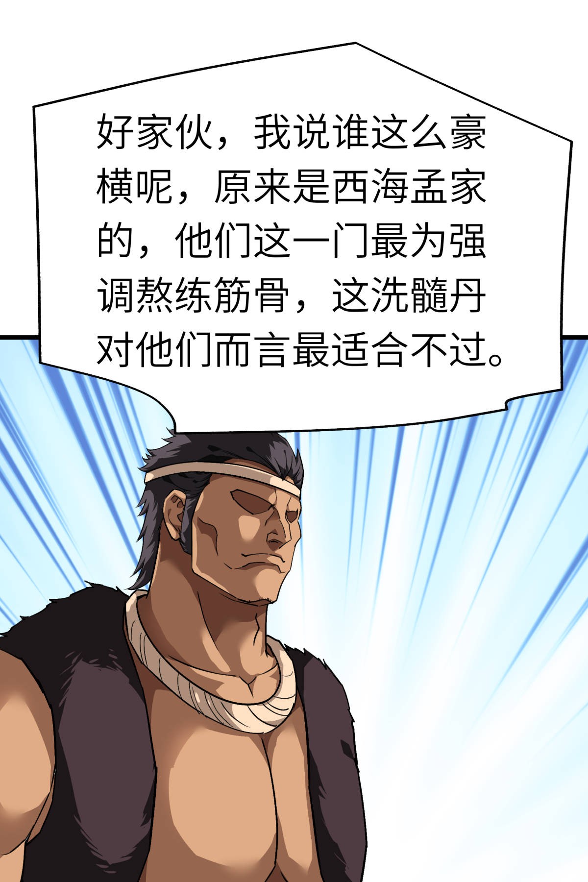 重生之我是大天神第120话： 竞相出价