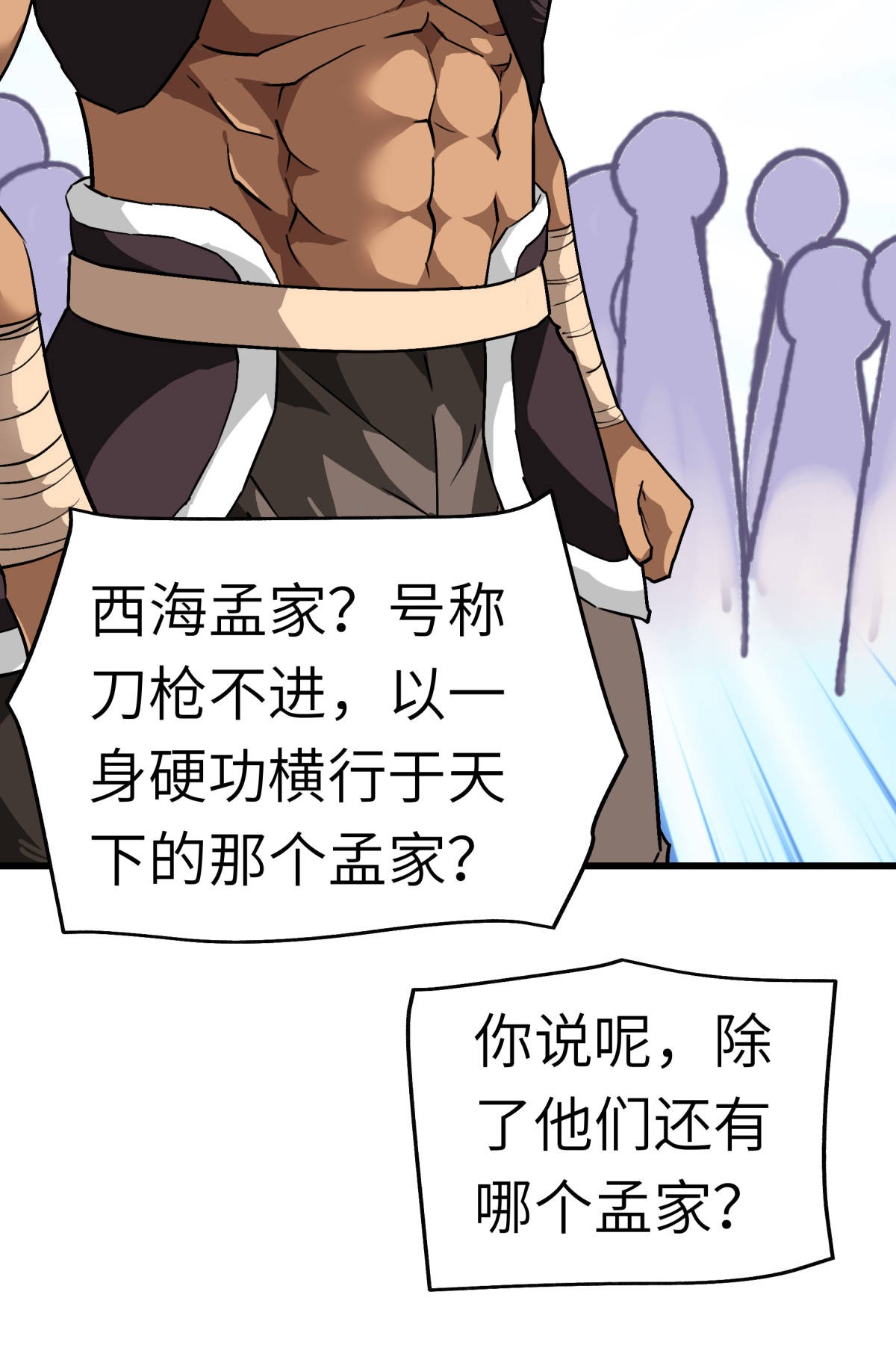 重生之我是大天神第120话： 竞相出价