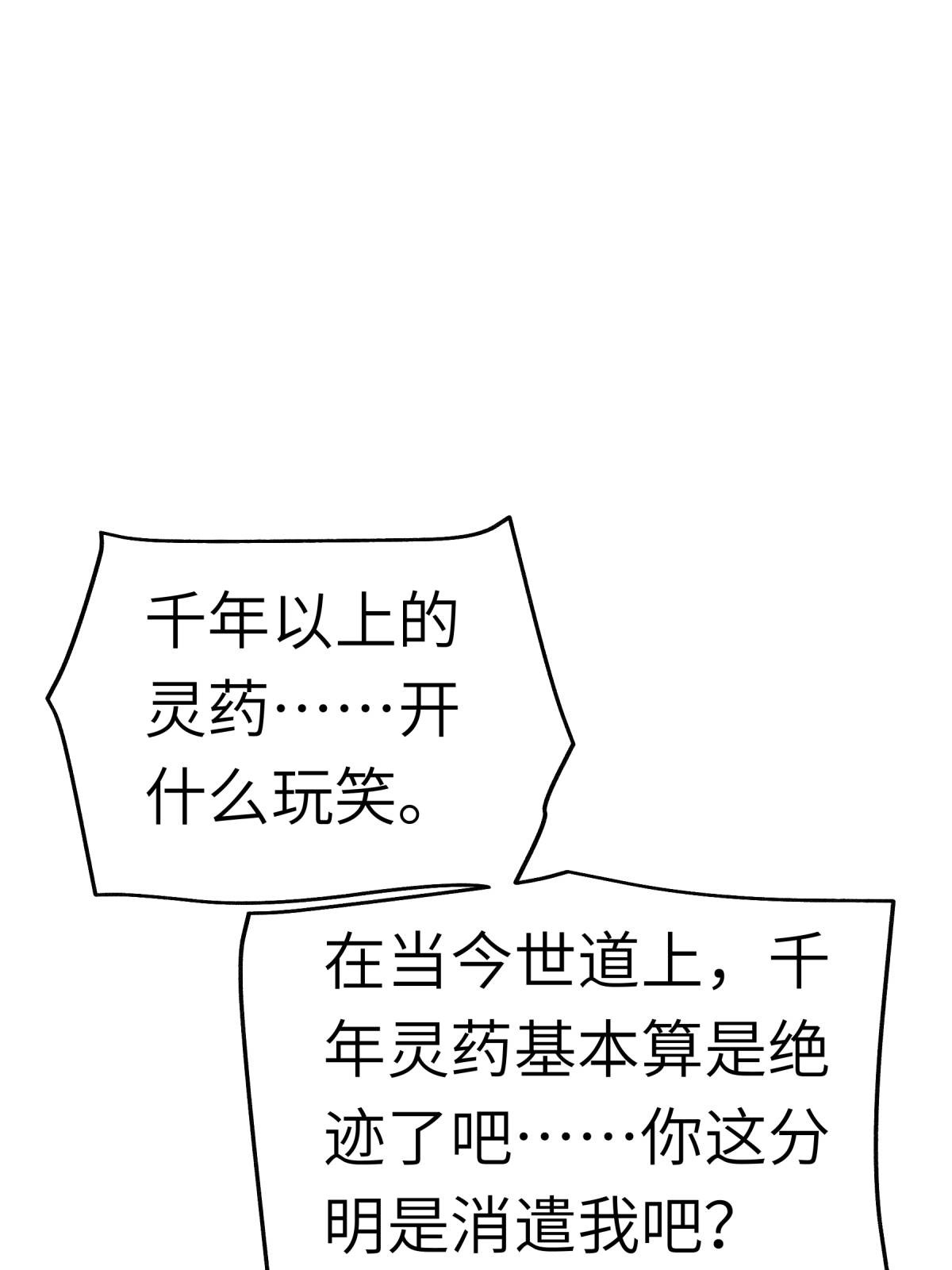 重生之我是大天神第121话： 尾随