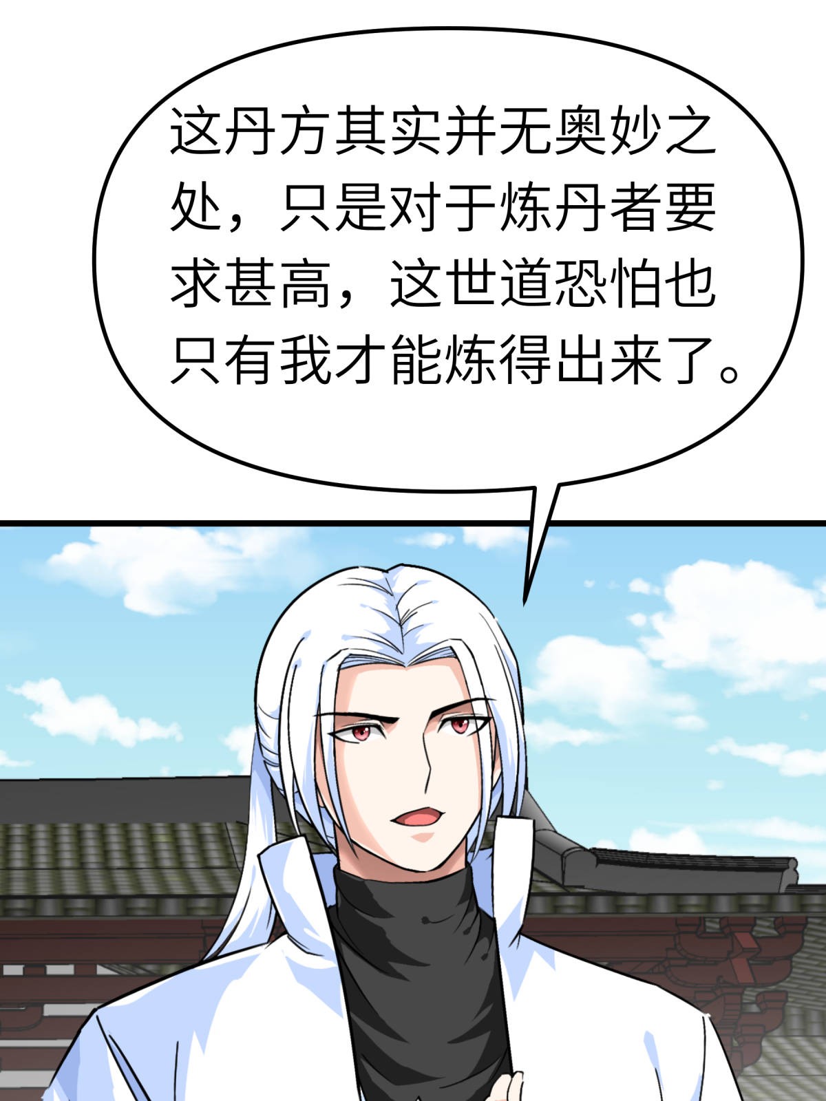 重生之我是大天神第121话： 尾随