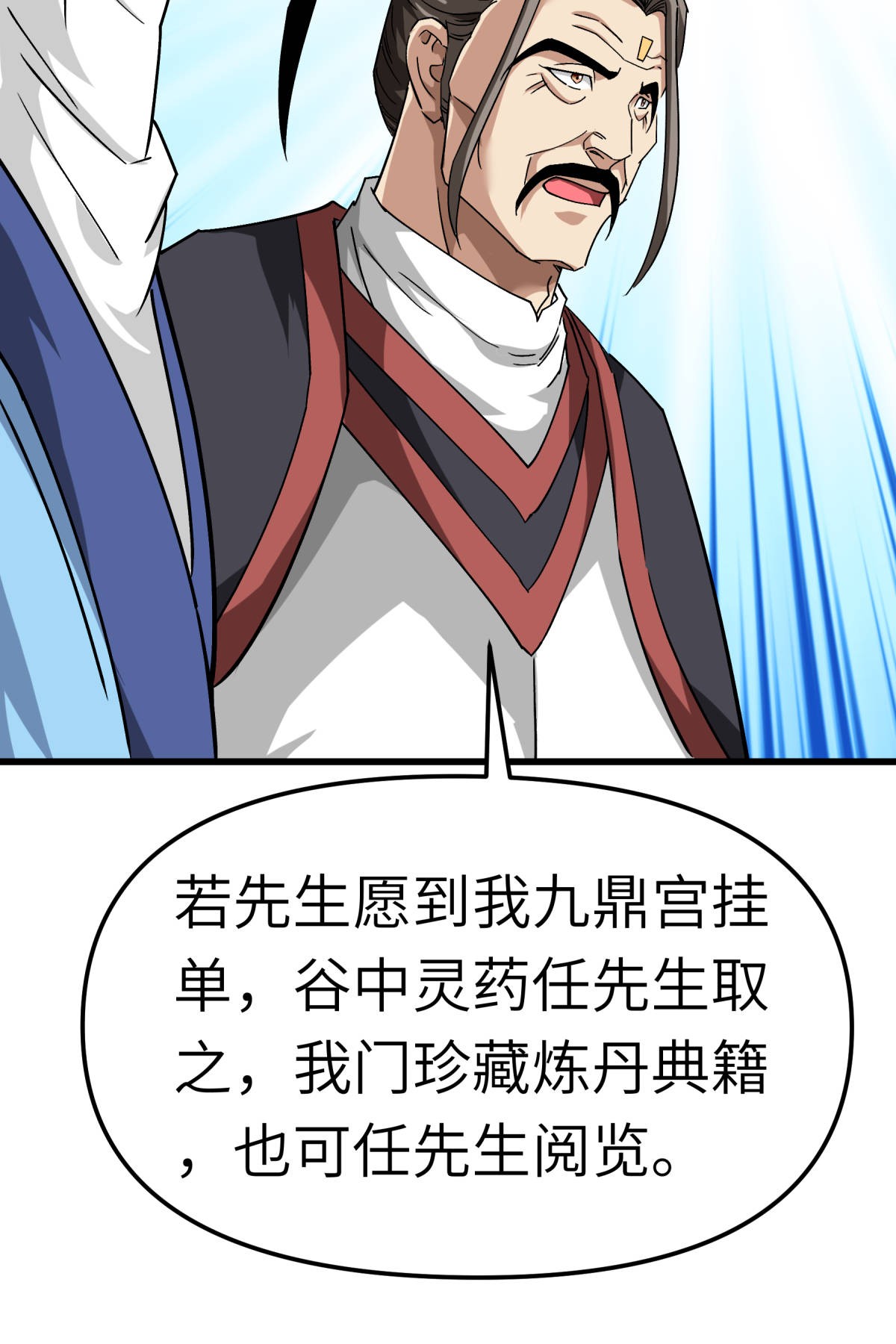 重生之我是大天神第121话： 尾随