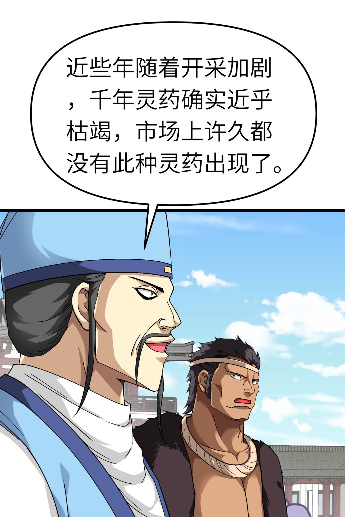 重生之我是大天神第121话： 尾随