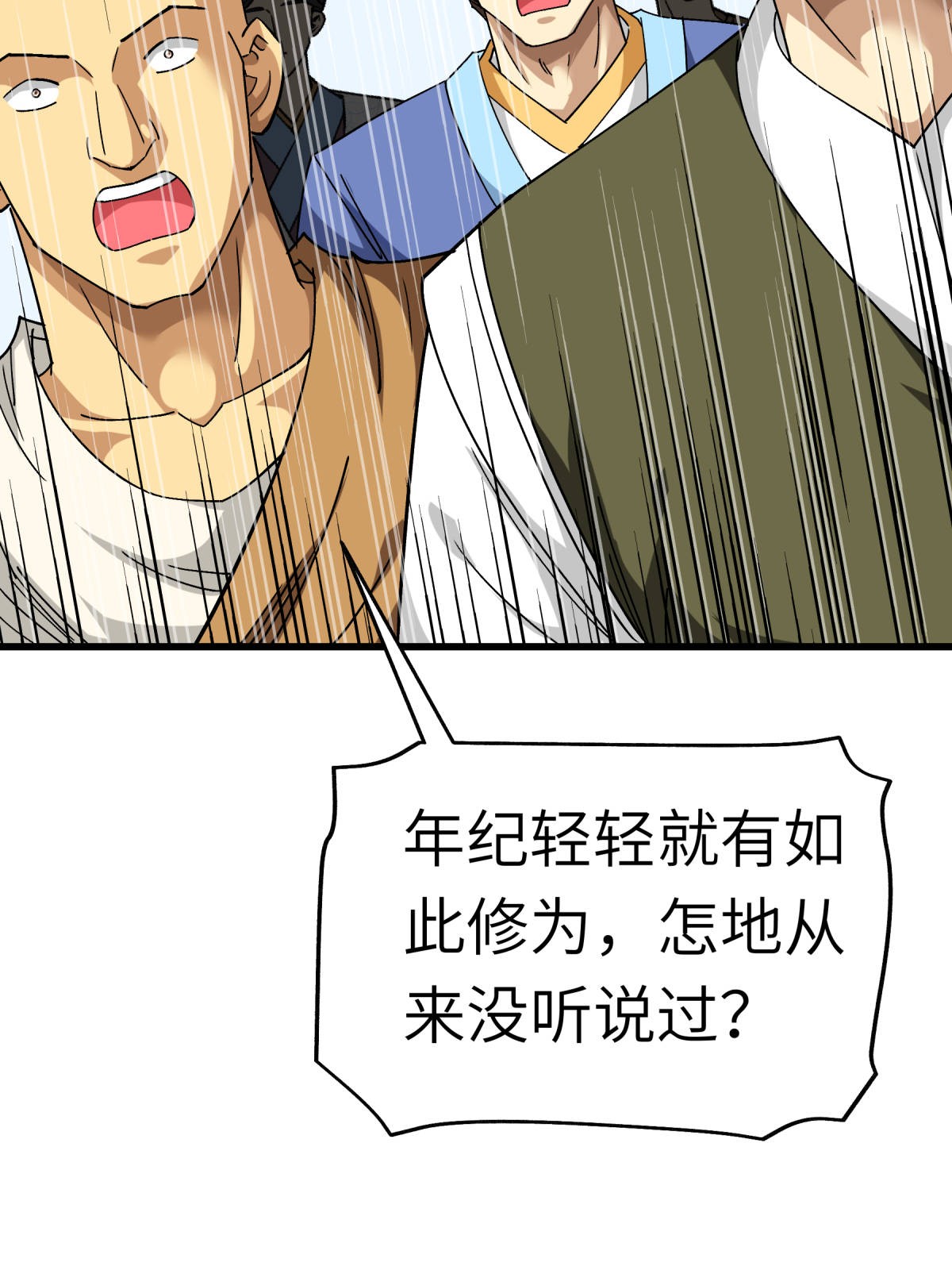 重生之我是大天神第121话： 尾随