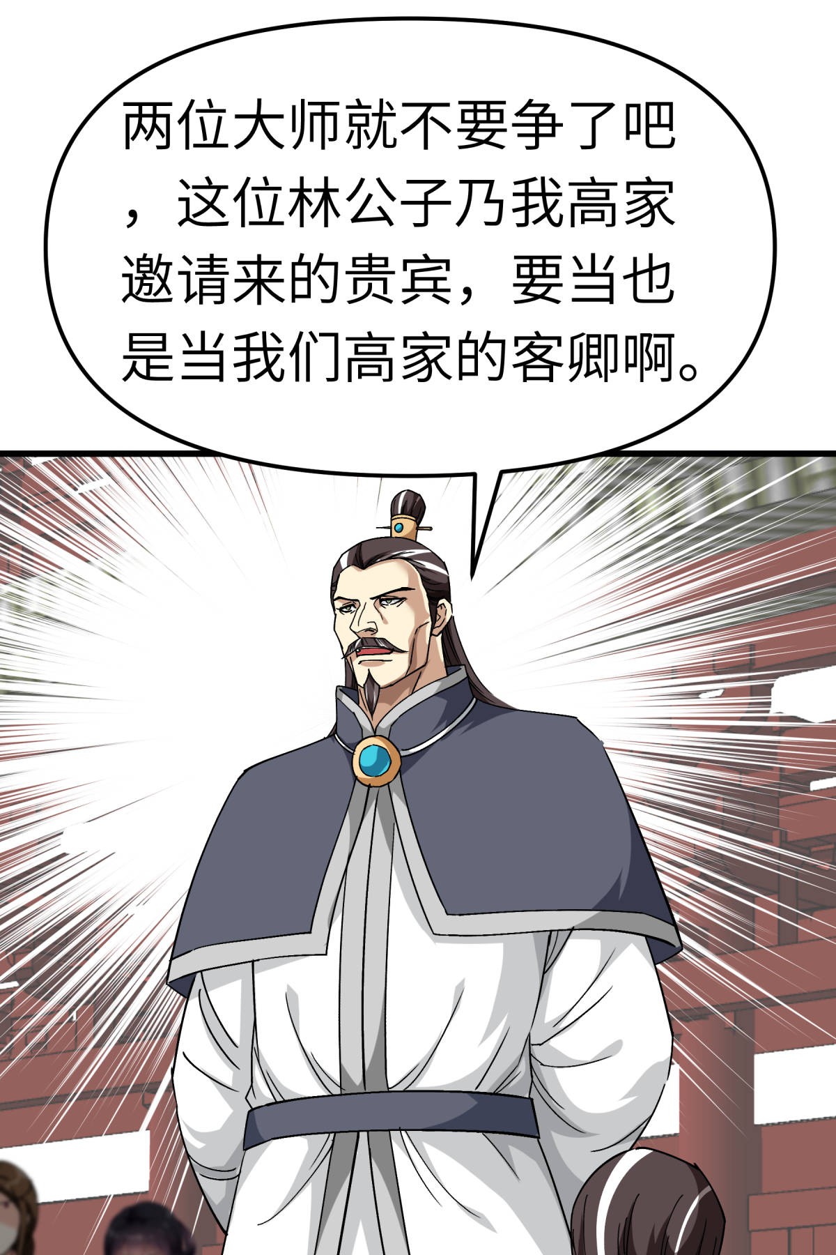 重生之我是大天神第121话： 尾随