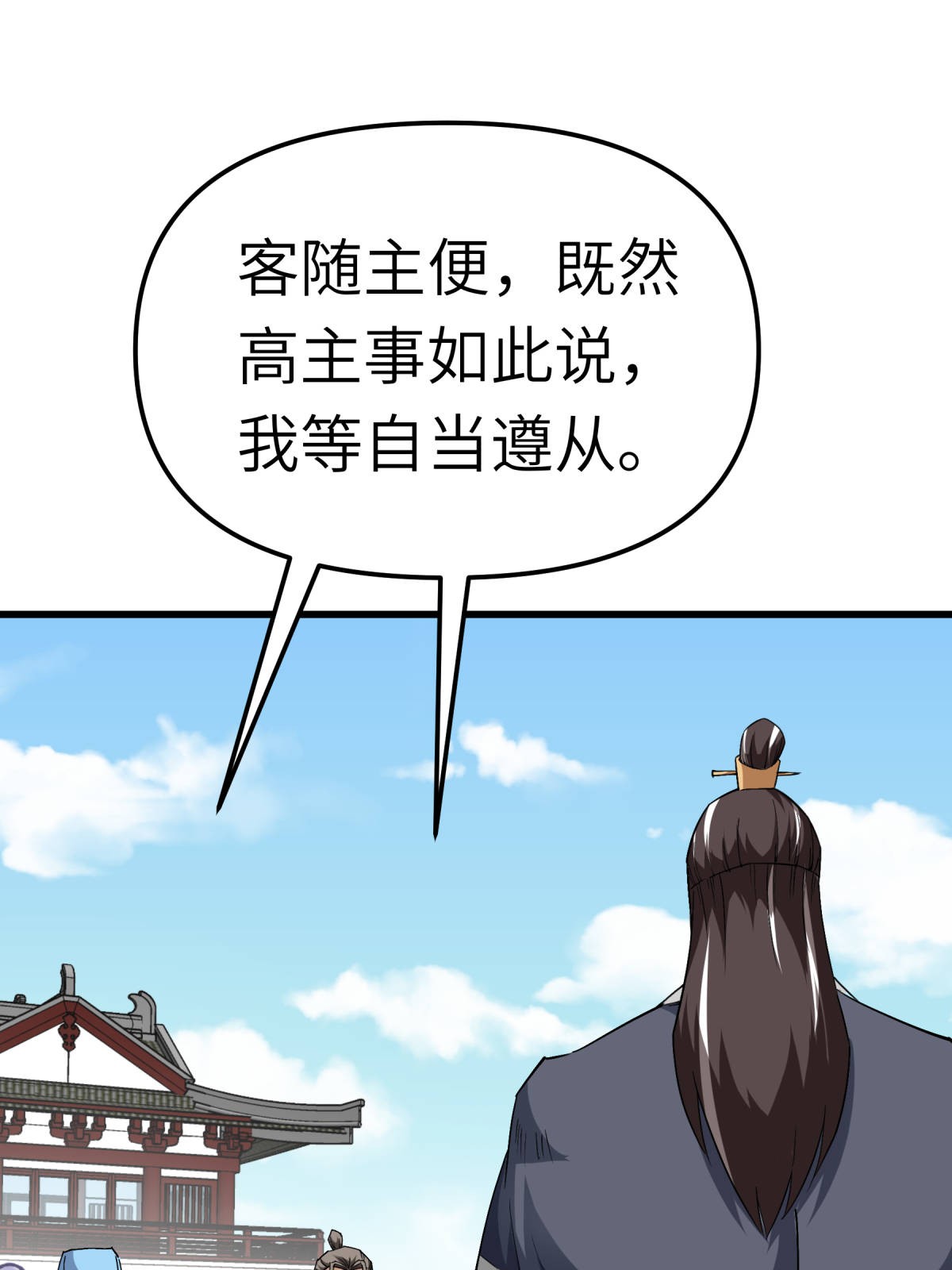 重生之我是大天神第121话： 尾随