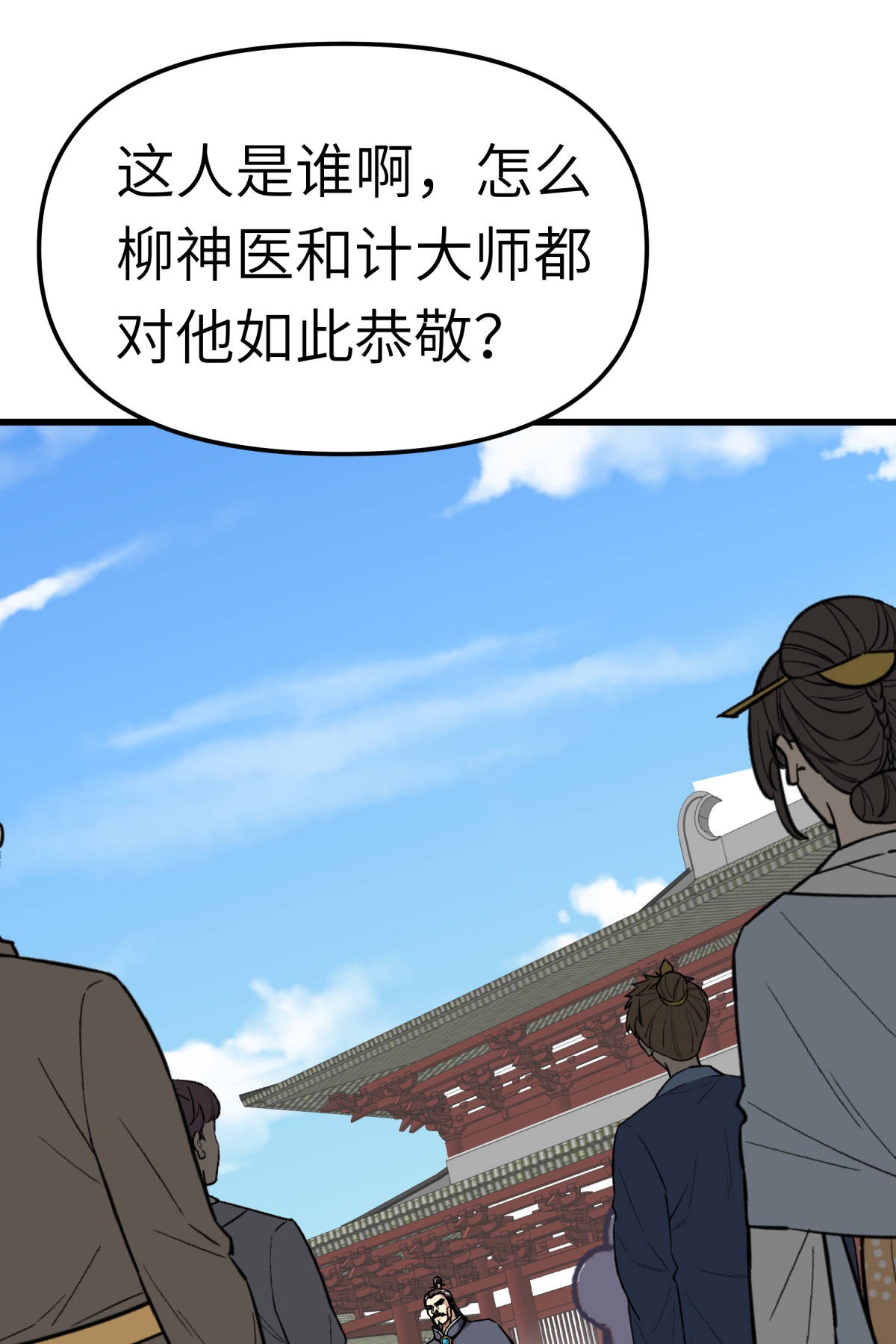 重生之我是大天神第121话： 尾随