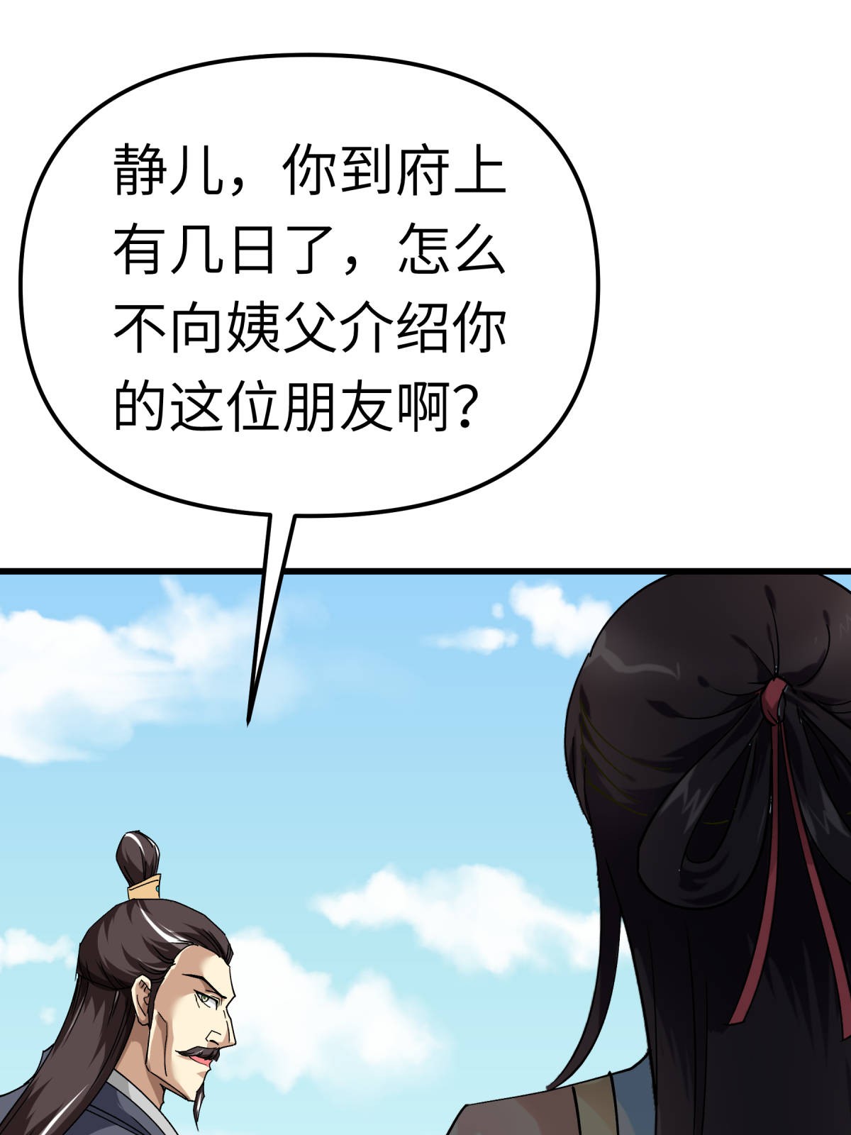 重生之我是大天神第121话： 尾随
