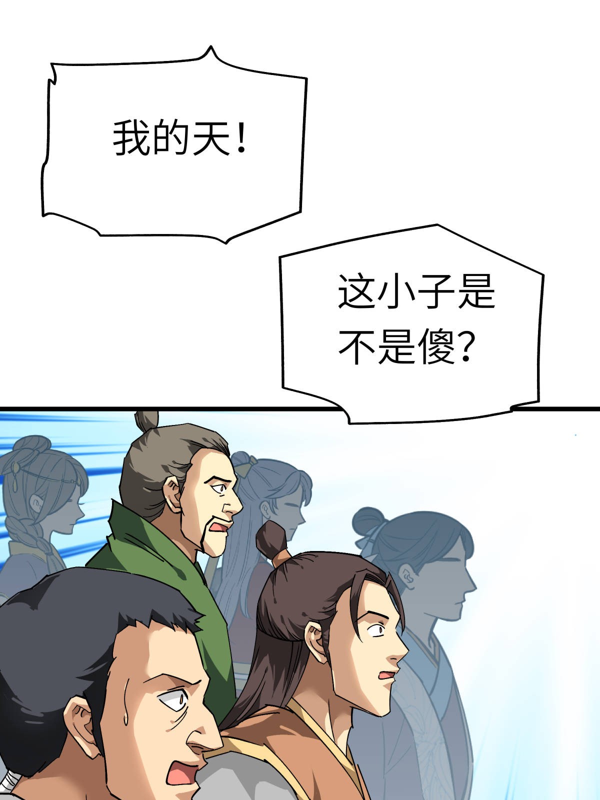 重生之我是大天神第121话： 尾随