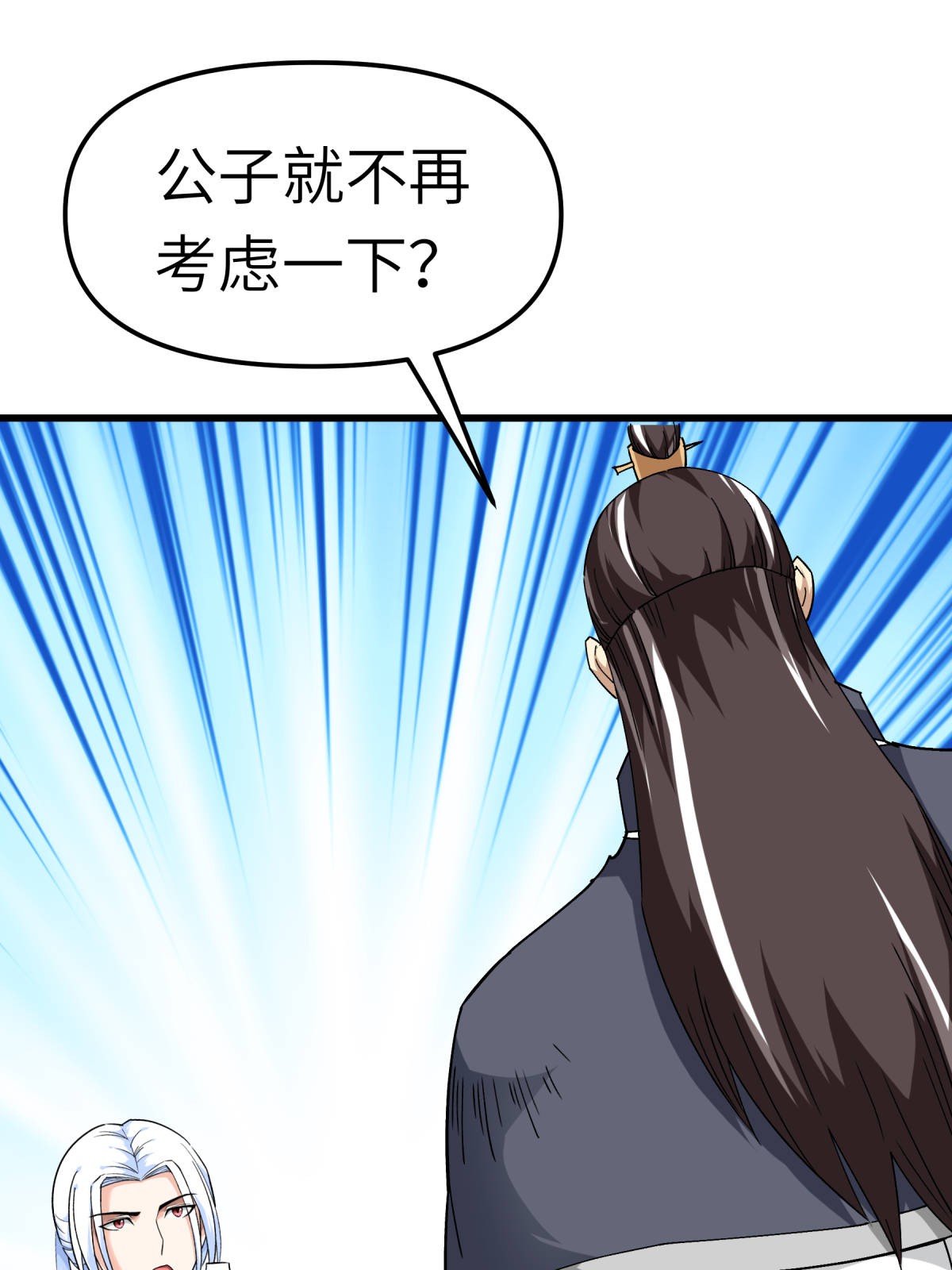 重生之我是大天神第121话： 尾随