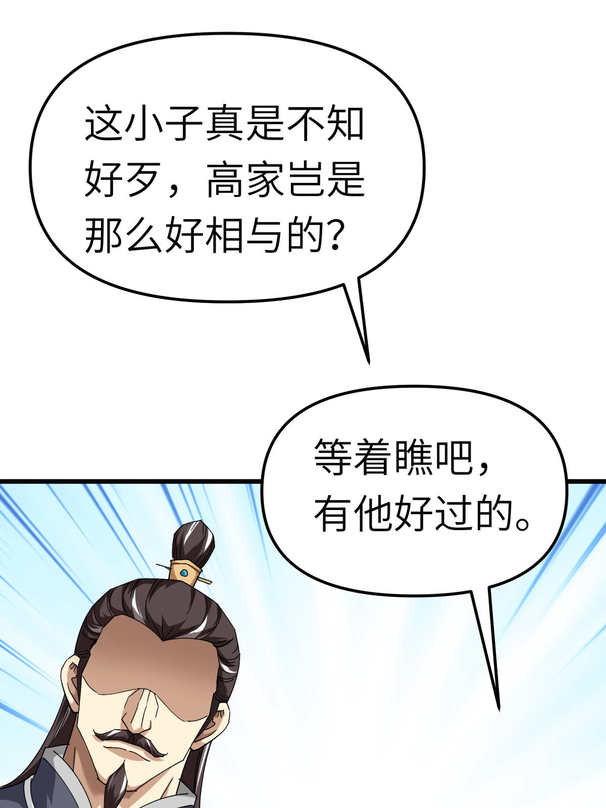 重生之我是大天神第121话： 尾随