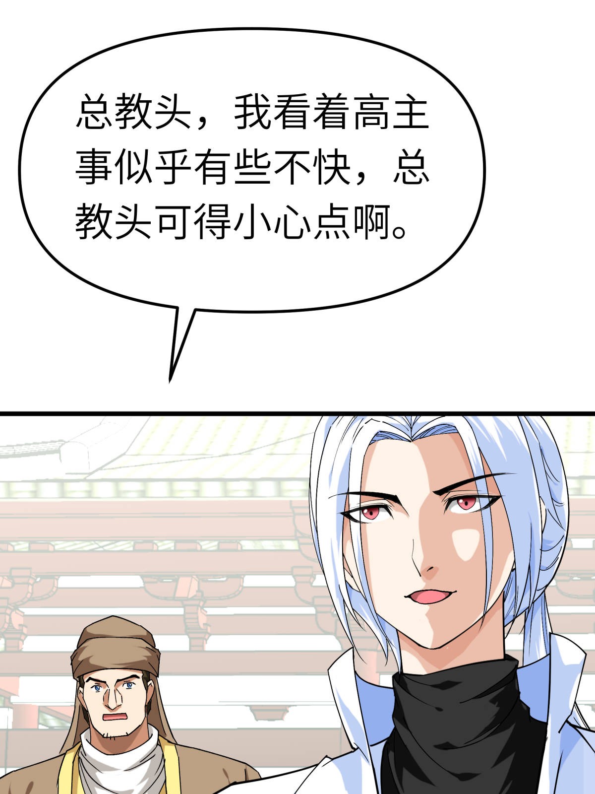重生之我是大天神第121话： 尾随