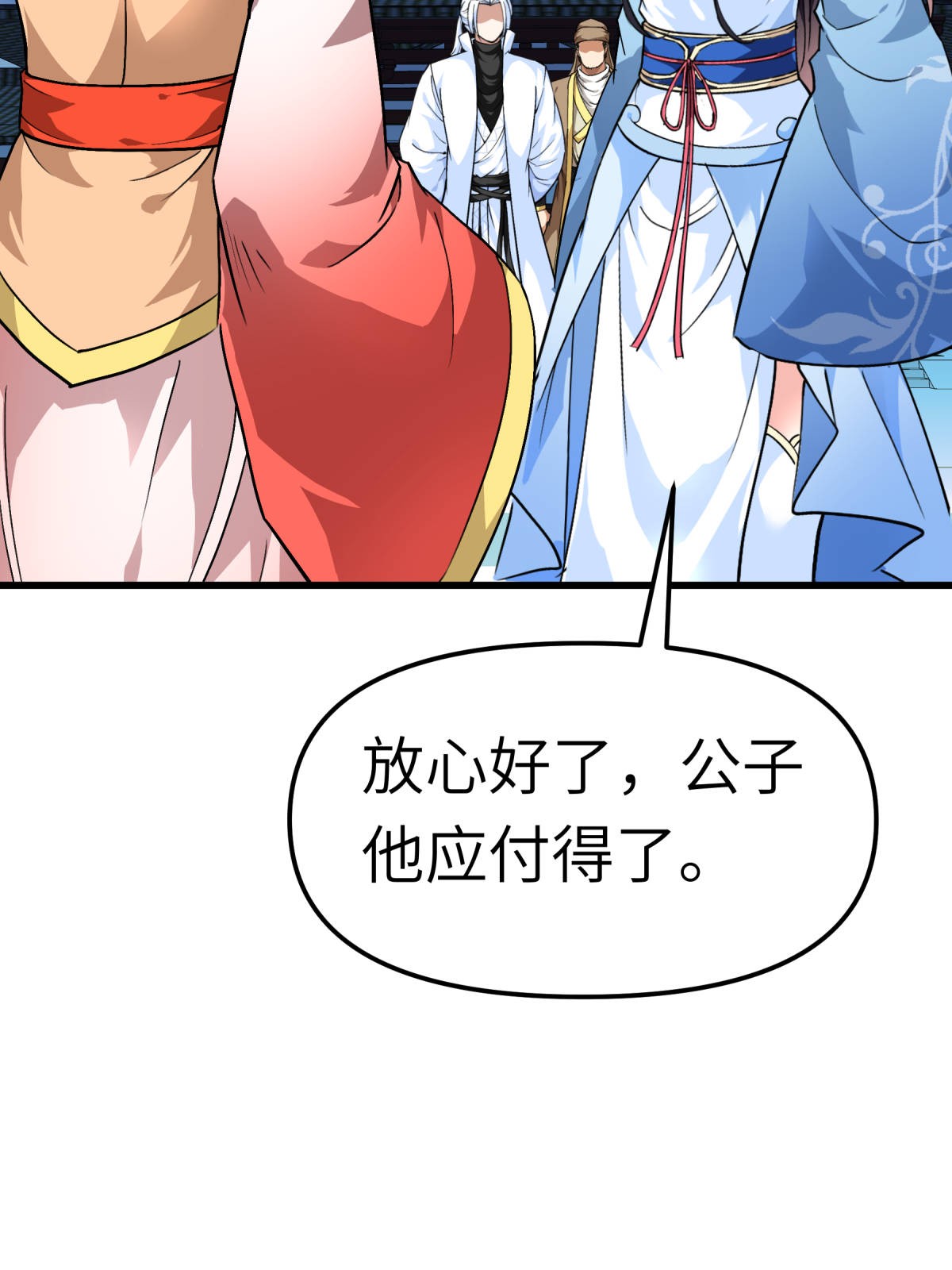 重生之我是大天神第121话： 尾随