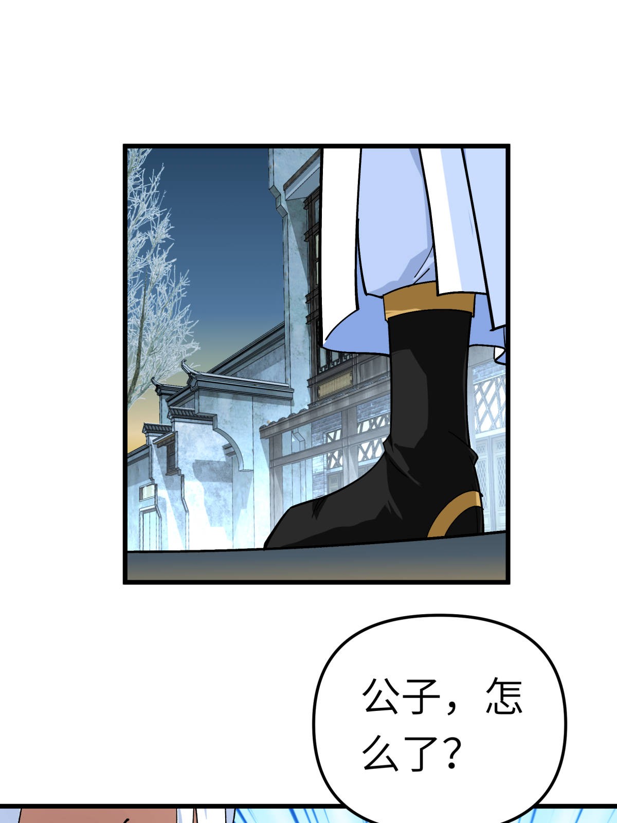 重生之我是大天神第121话： 尾随